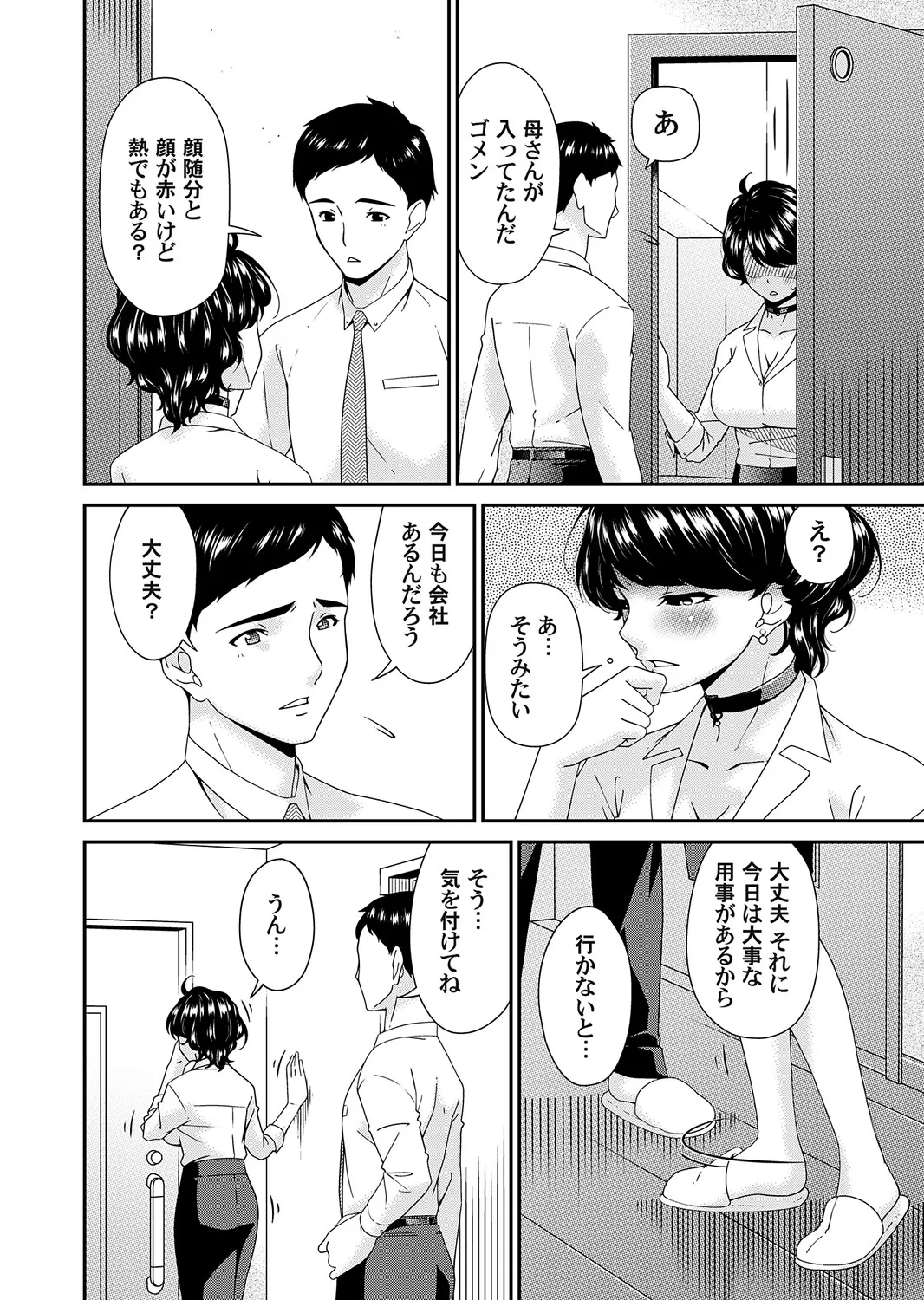 COMIC Magnum Vol.203 Page 47