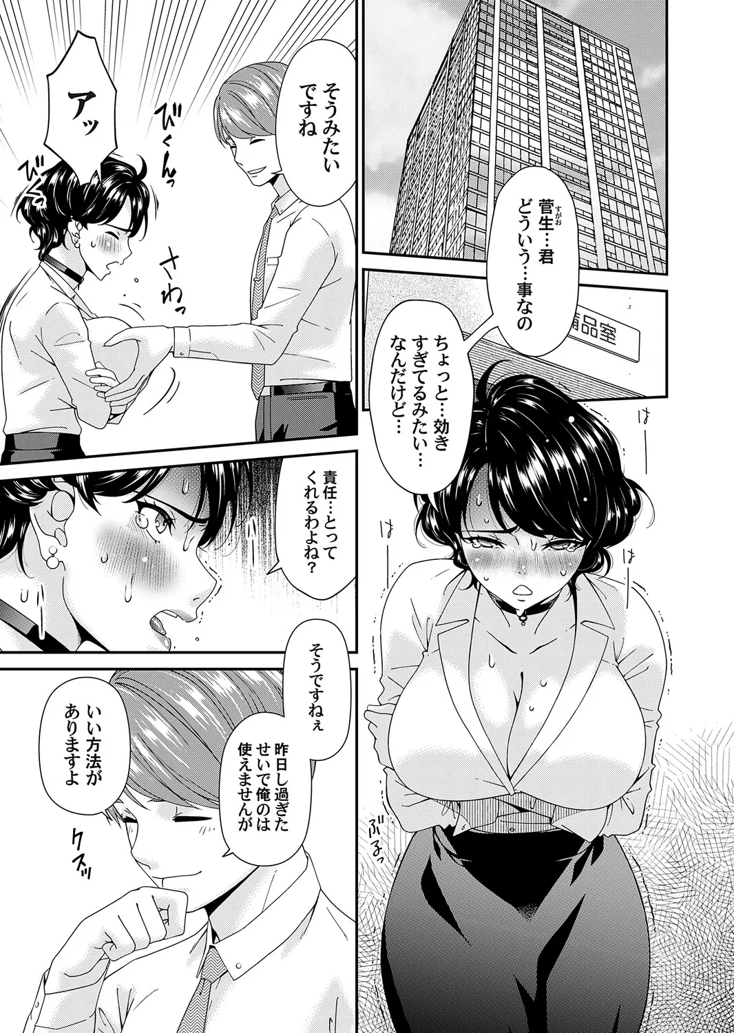 COMIC Magnum Vol.203 Page 48