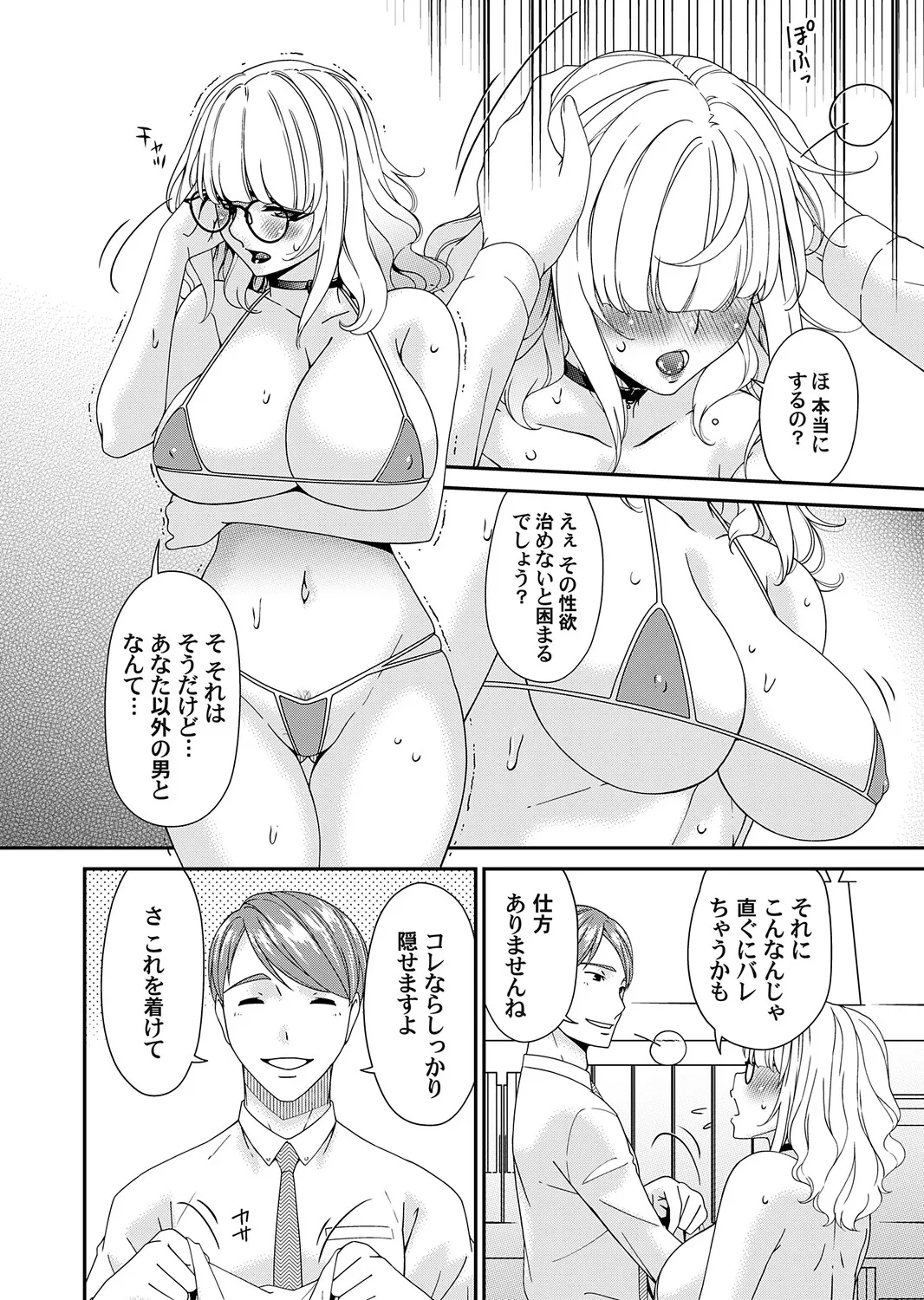 COMIC Magnum Vol.203 Page 49