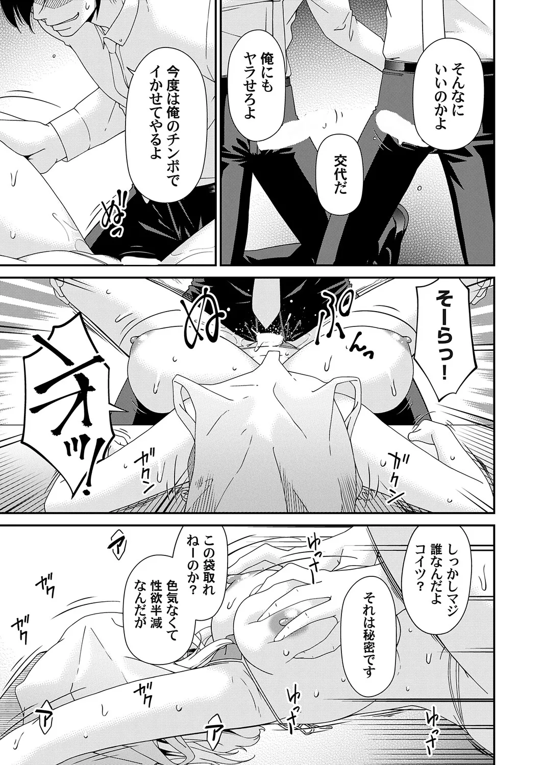 COMIC Magnum Vol.203 Page 58