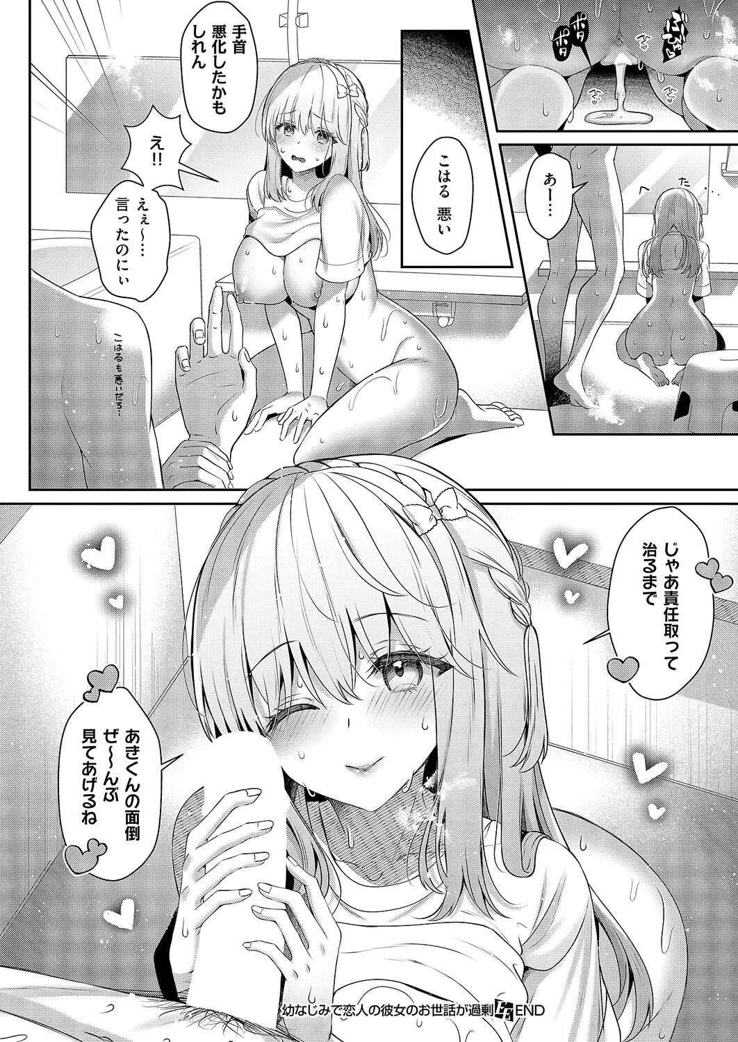 COMIC ExE 68[Digital] Page 114
