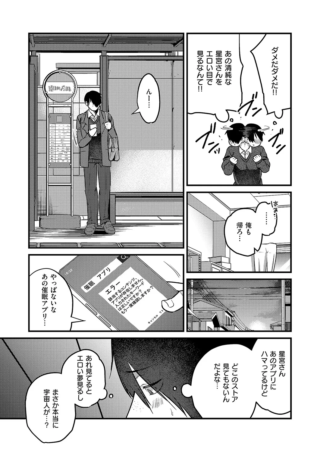 COMIC ExE 68[Digital] Page 119