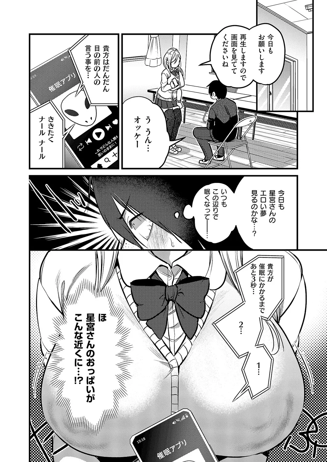 COMIC ExE 68[Digital] Page 120