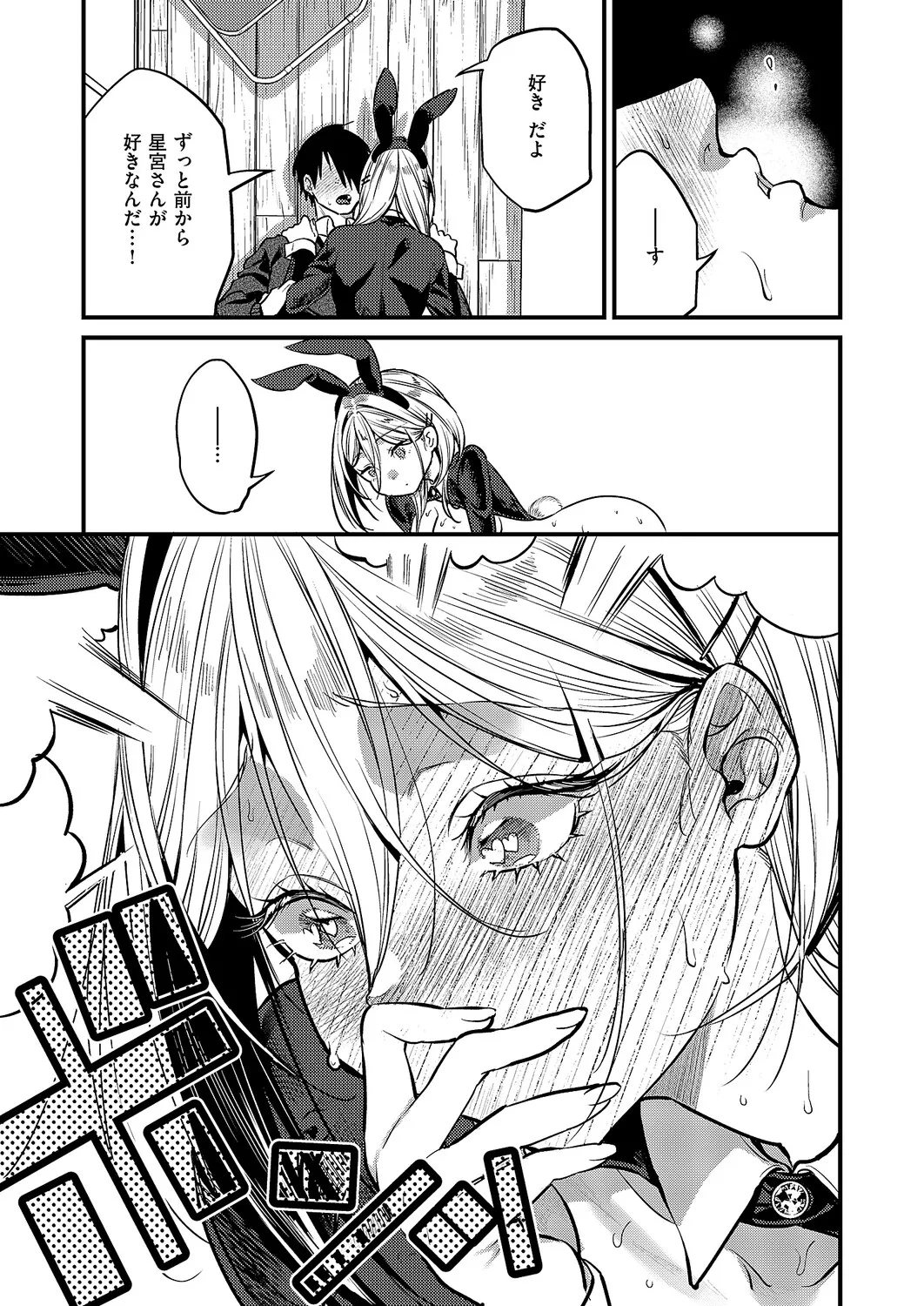 COMIC ExE 68[Digital] Page 130
