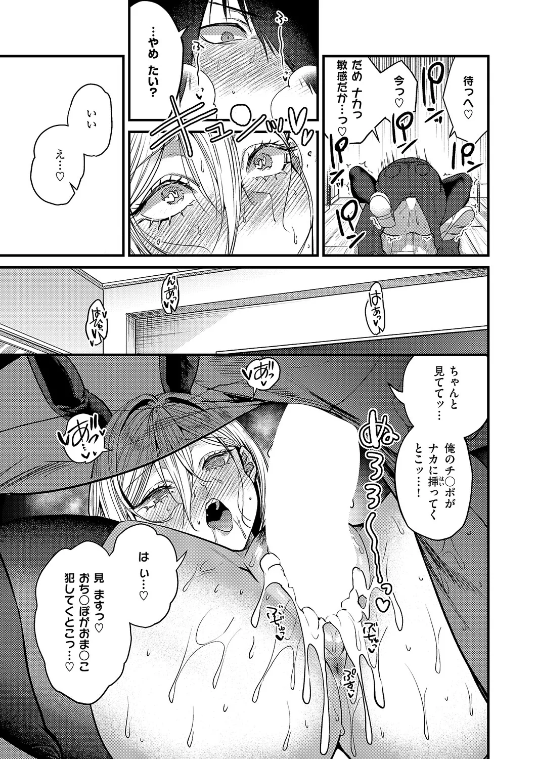 COMIC ExE 68[Digital] Page 136