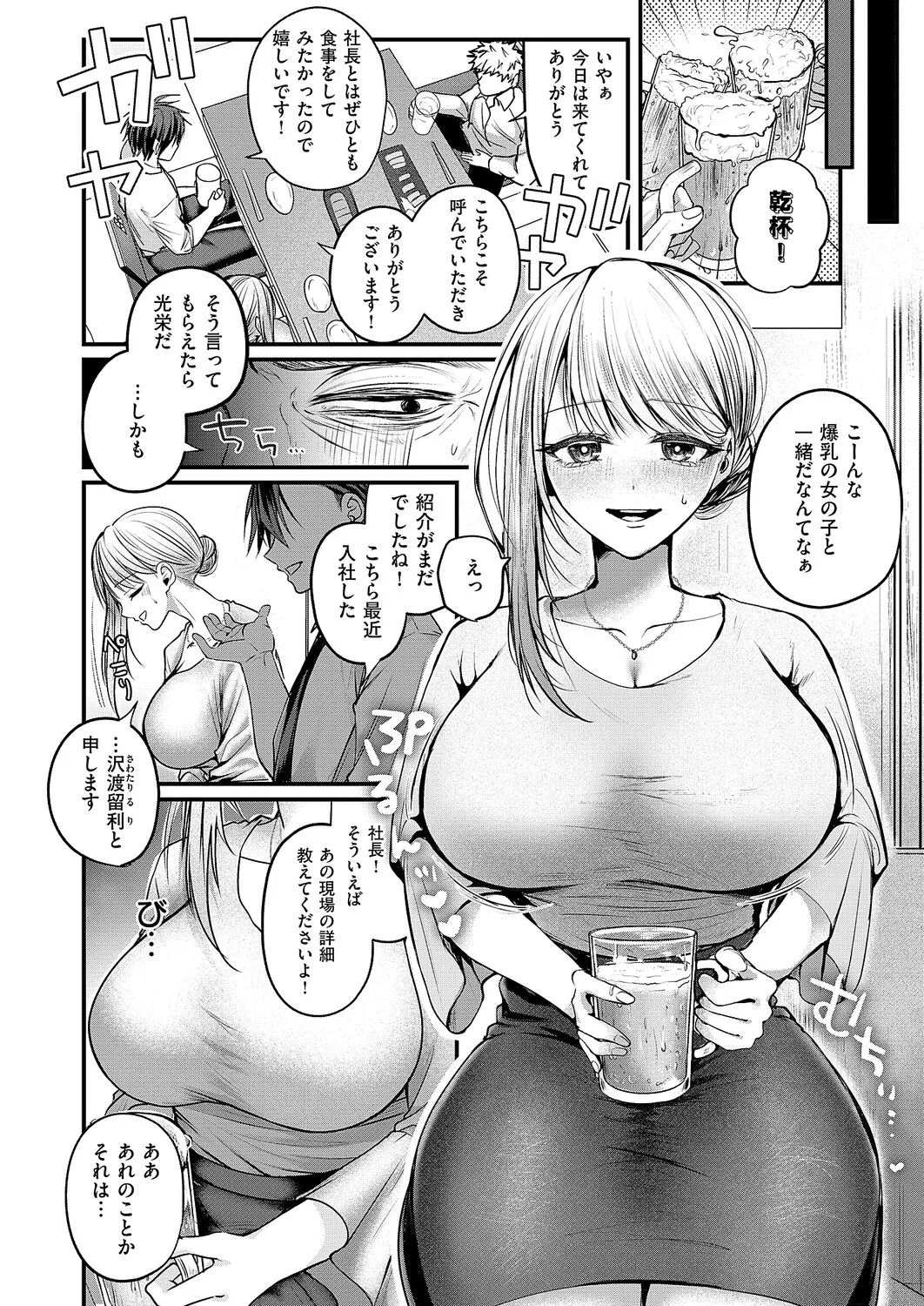 COMIC ExE 68[Digital] Page 145