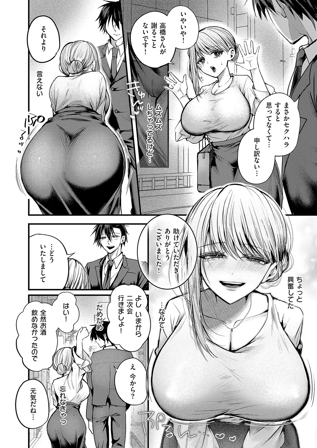 COMIC ExE 68[Digital] Page 151