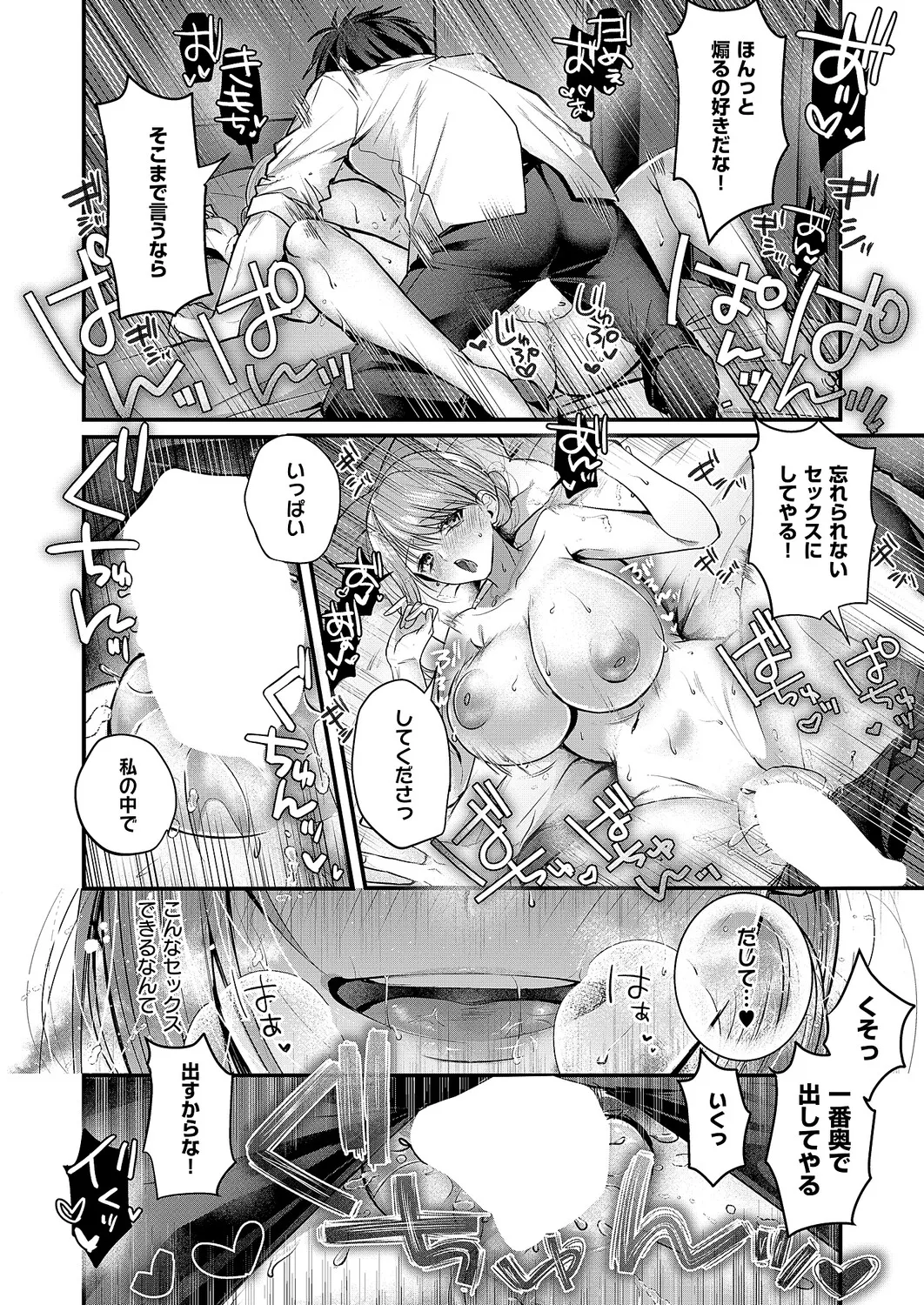 COMIC ExE 68[Digital] Page 171