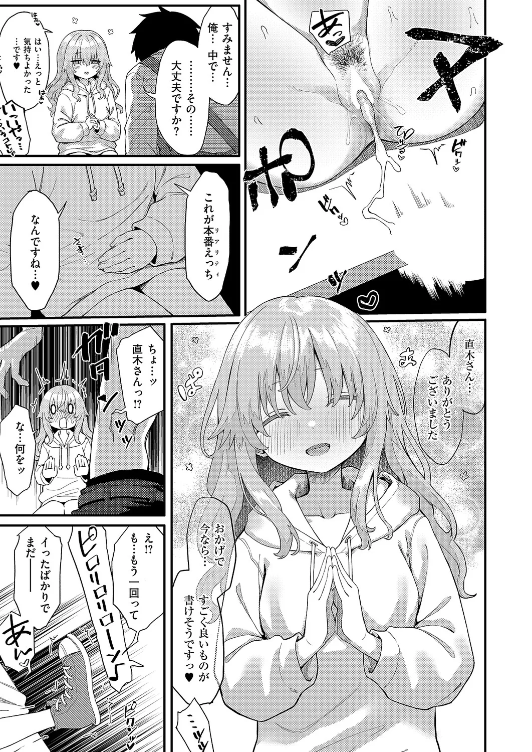 COMIC ExE 68[Digital] Page 197
