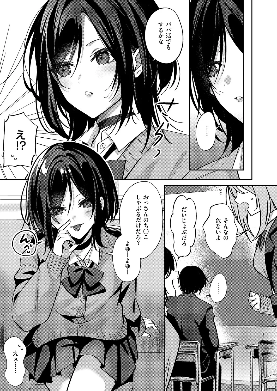 COMIC ExE 68[Digital] Page 209