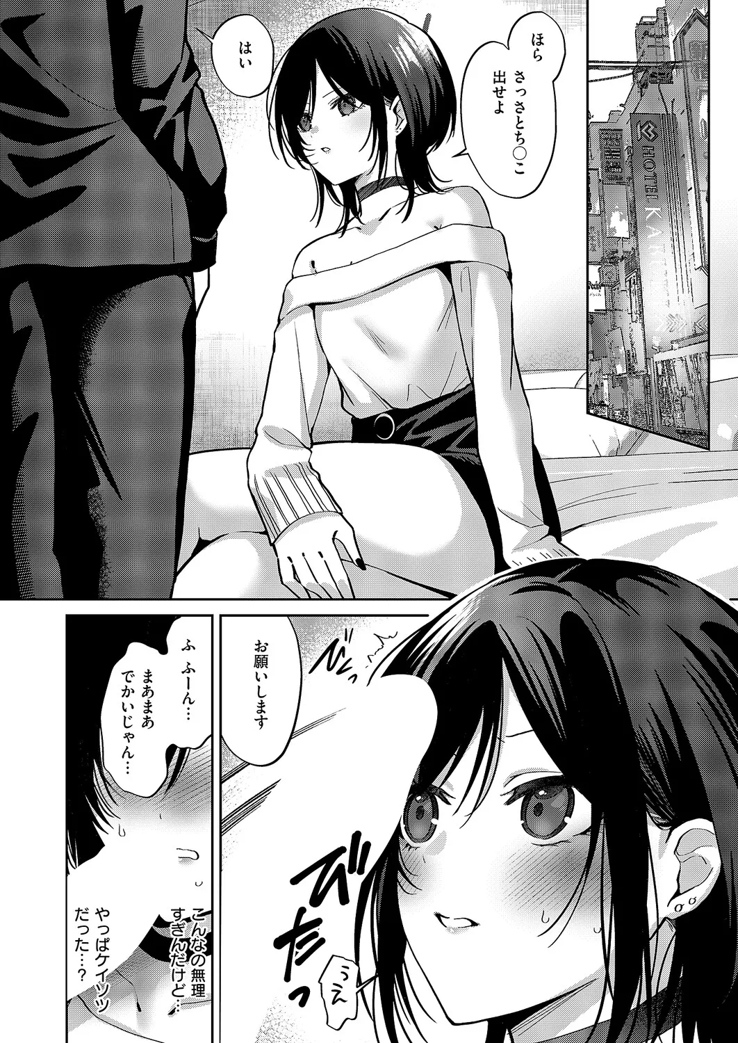 COMIC ExE 68[Digital] Page 212