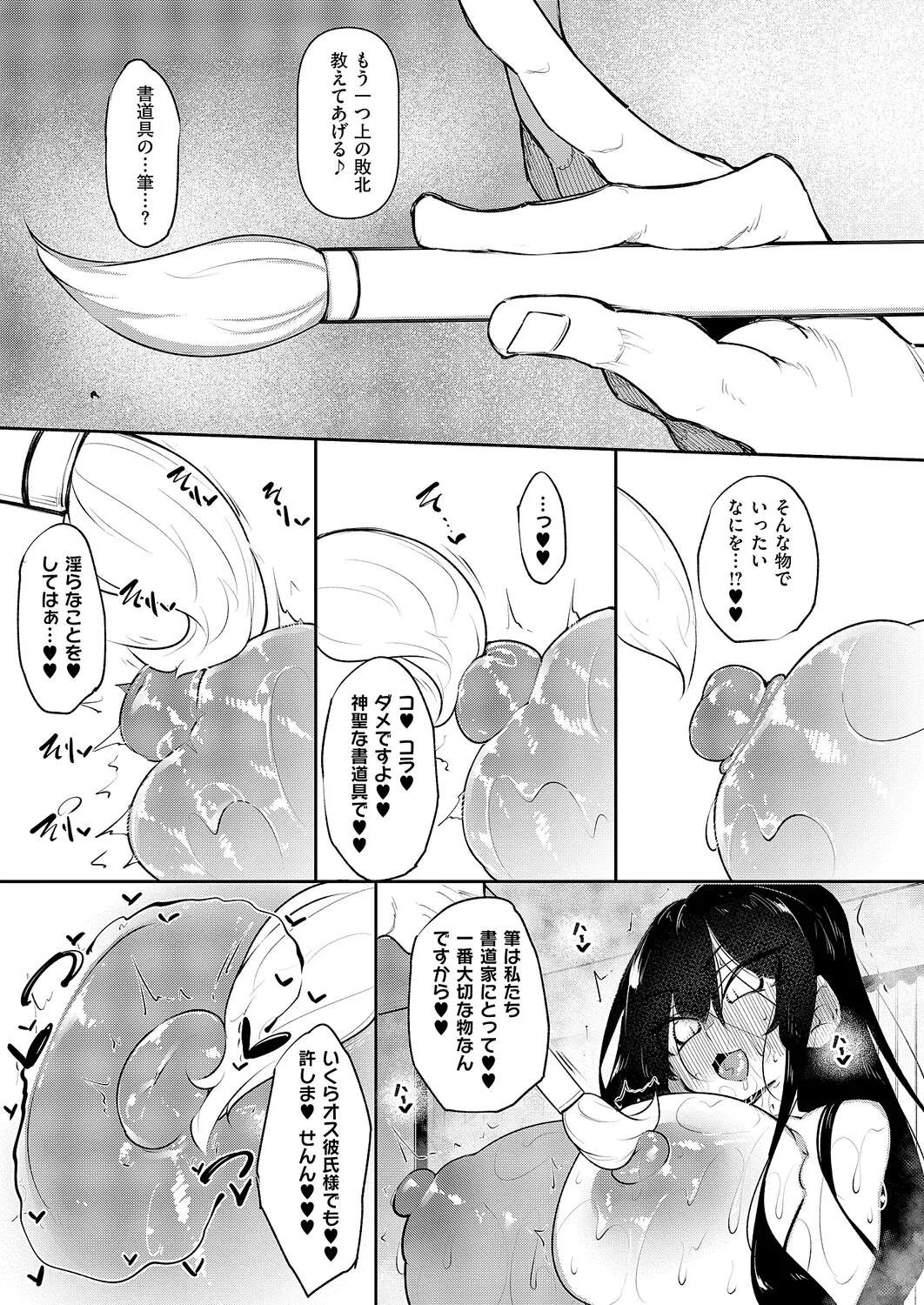COMIC ExE 68[Digital] Page 249