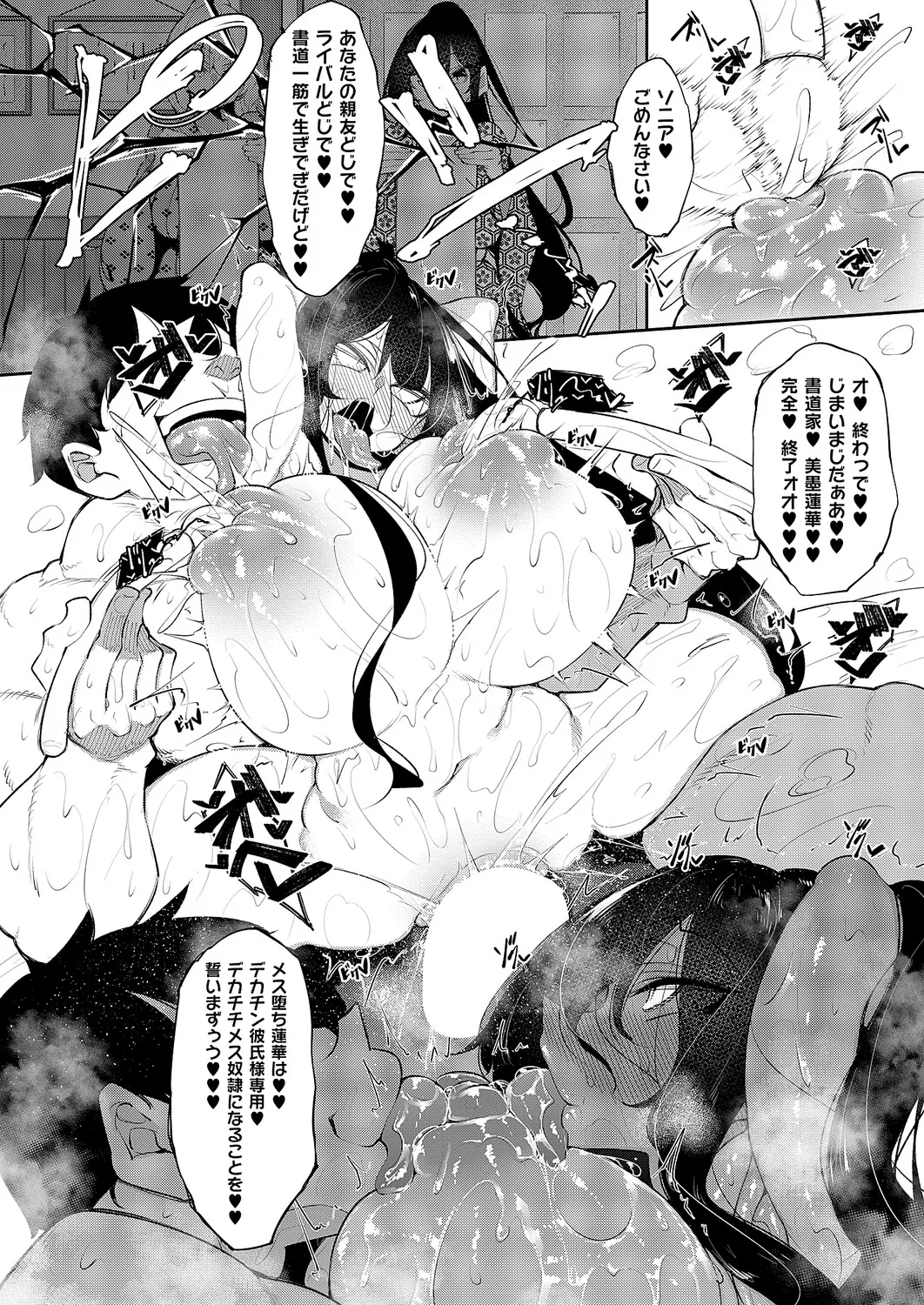 COMIC ExE 68[Digital] Page 254
