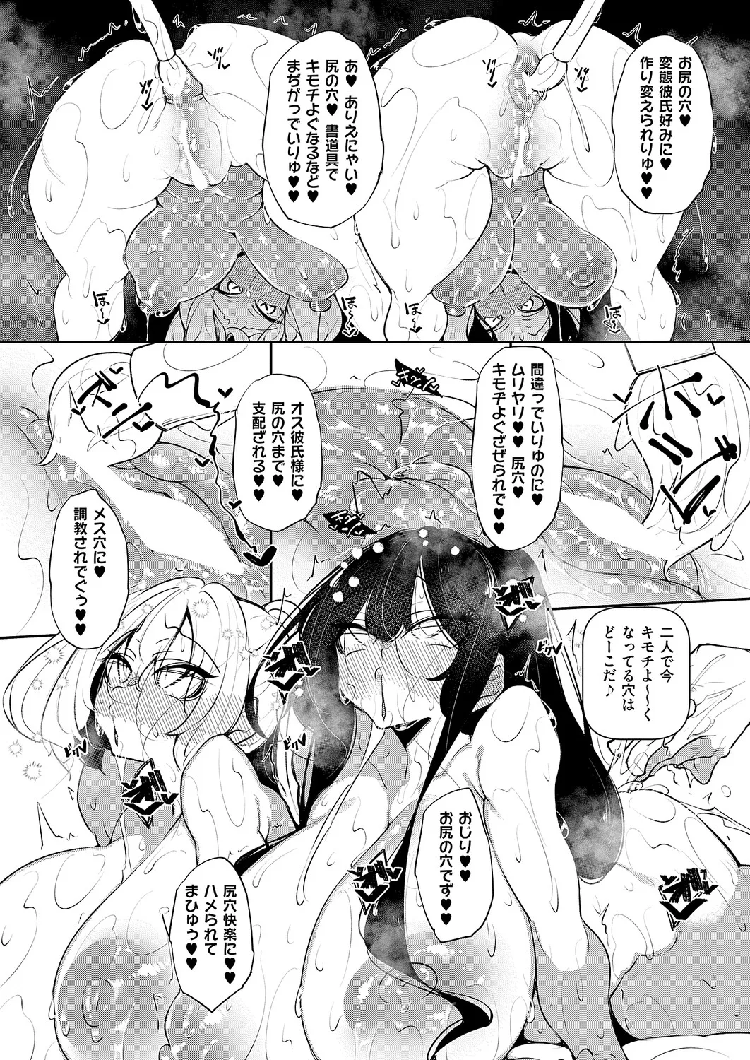 COMIC ExE 68[Digital] Page 258