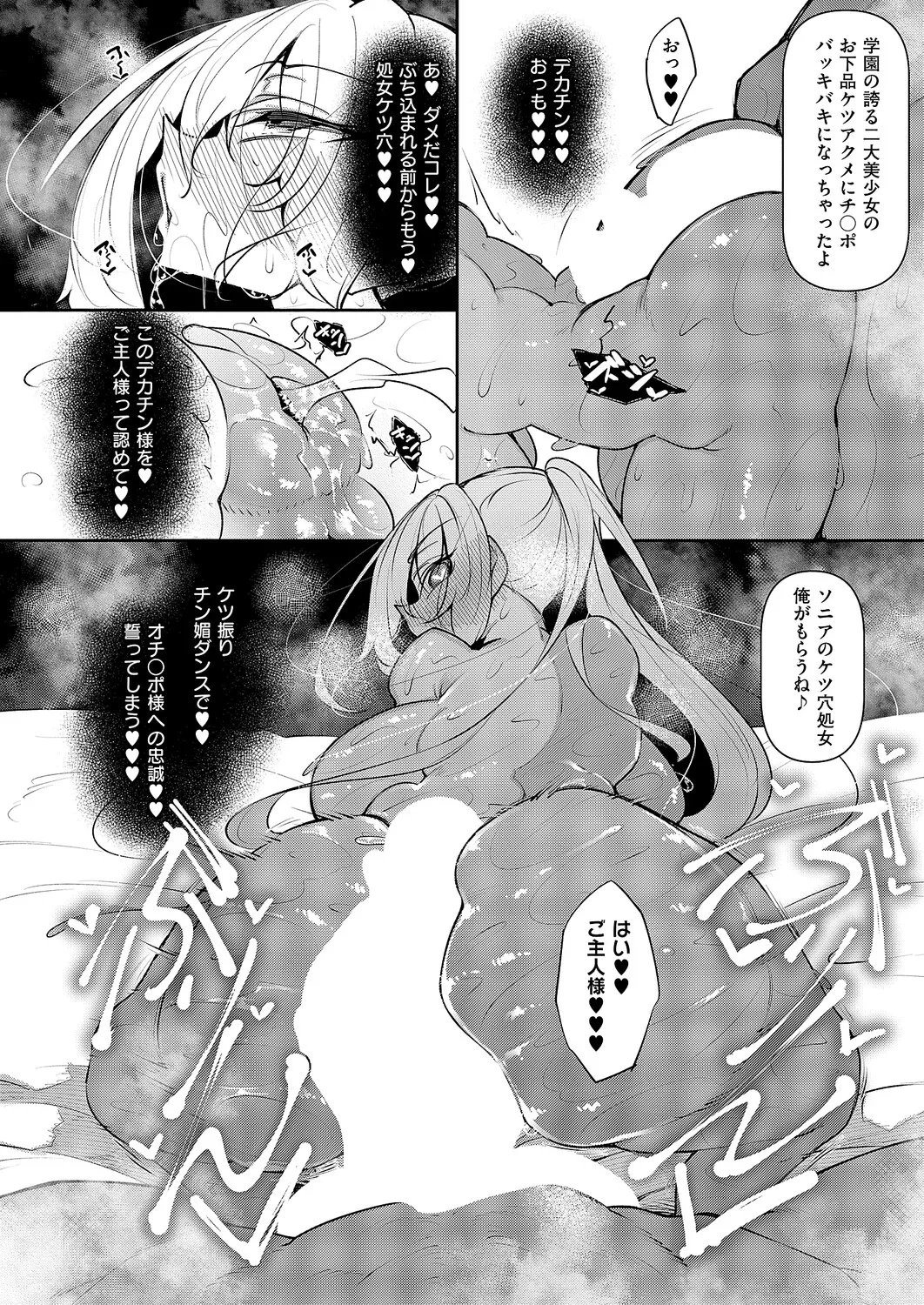 COMIC ExE 68[Digital] Page 262