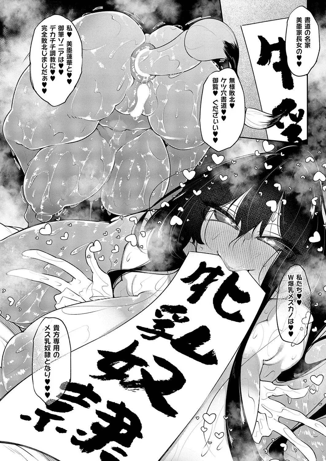COMIC ExE 68[Digital] Page 274