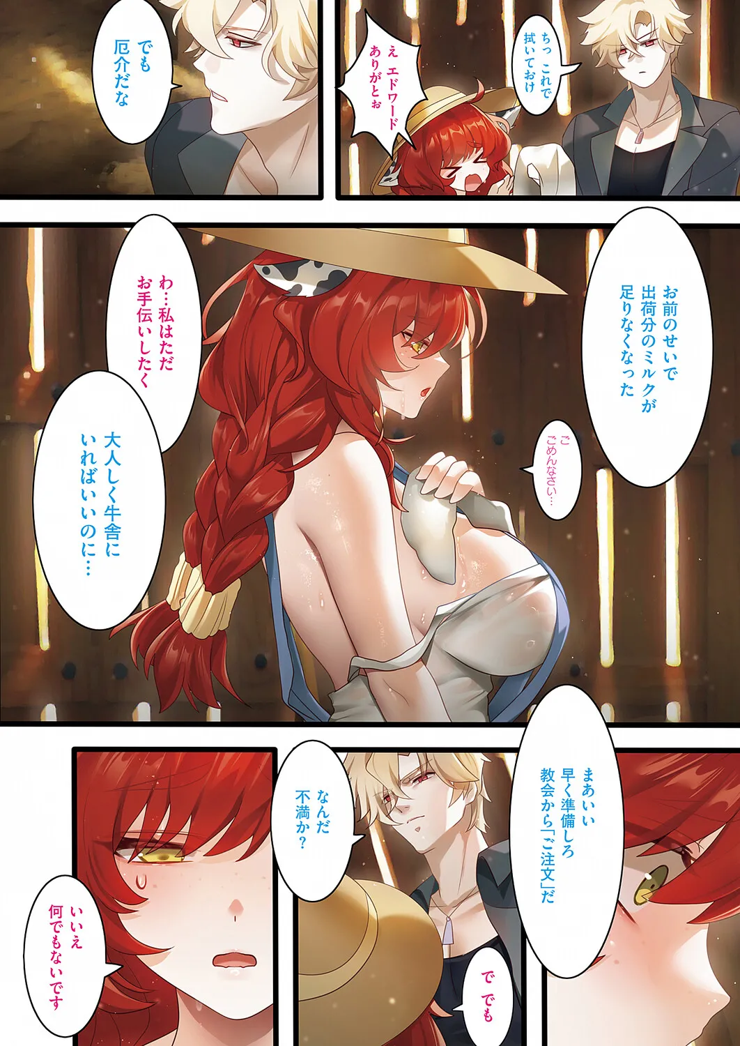 COMIC ExE 68[Digital] Page 283
