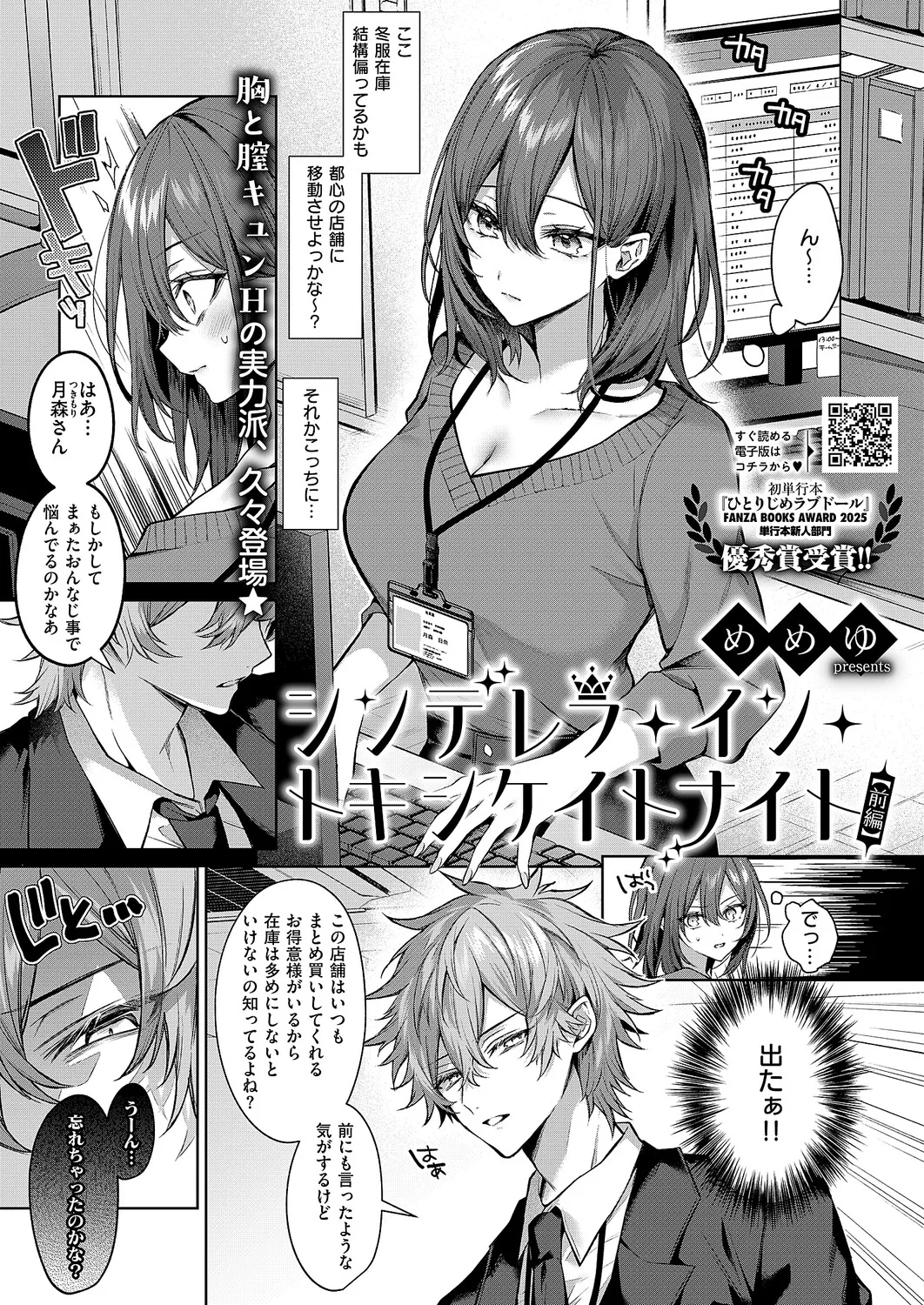 COMIC ExE 68[Digital] Page 288