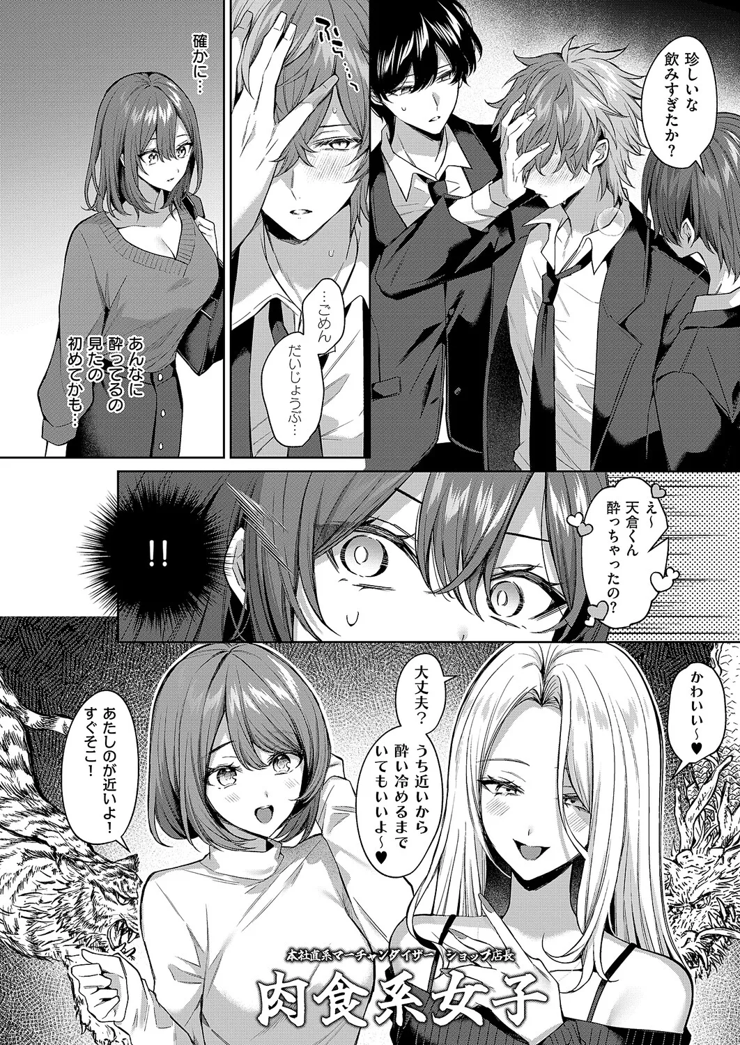 COMIC ExE 68[Digital] Page 293