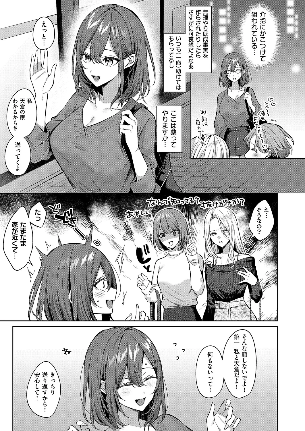 COMIC ExE 68[Digital] Page 294