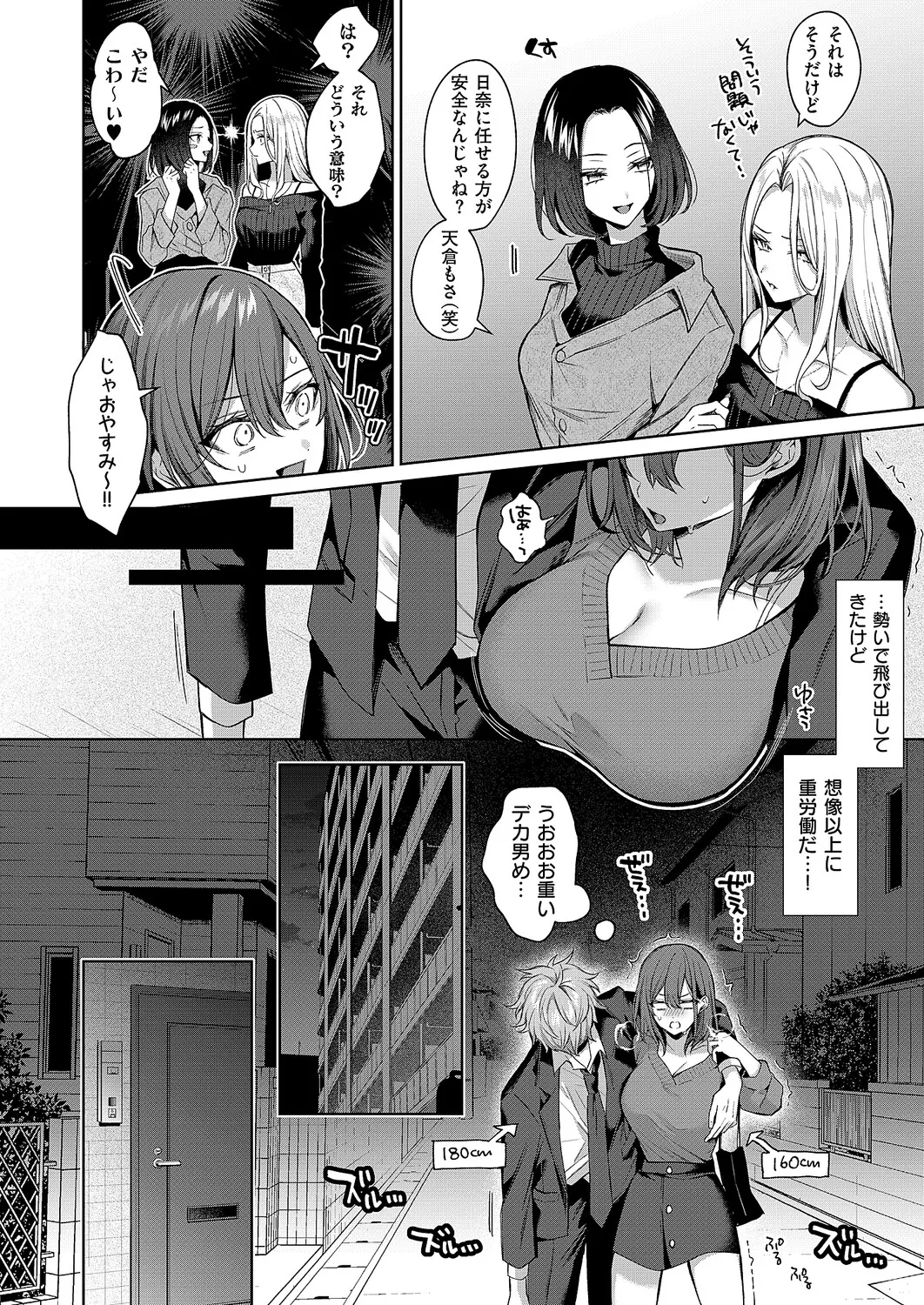 COMIC ExE 68[Digital] Page 295