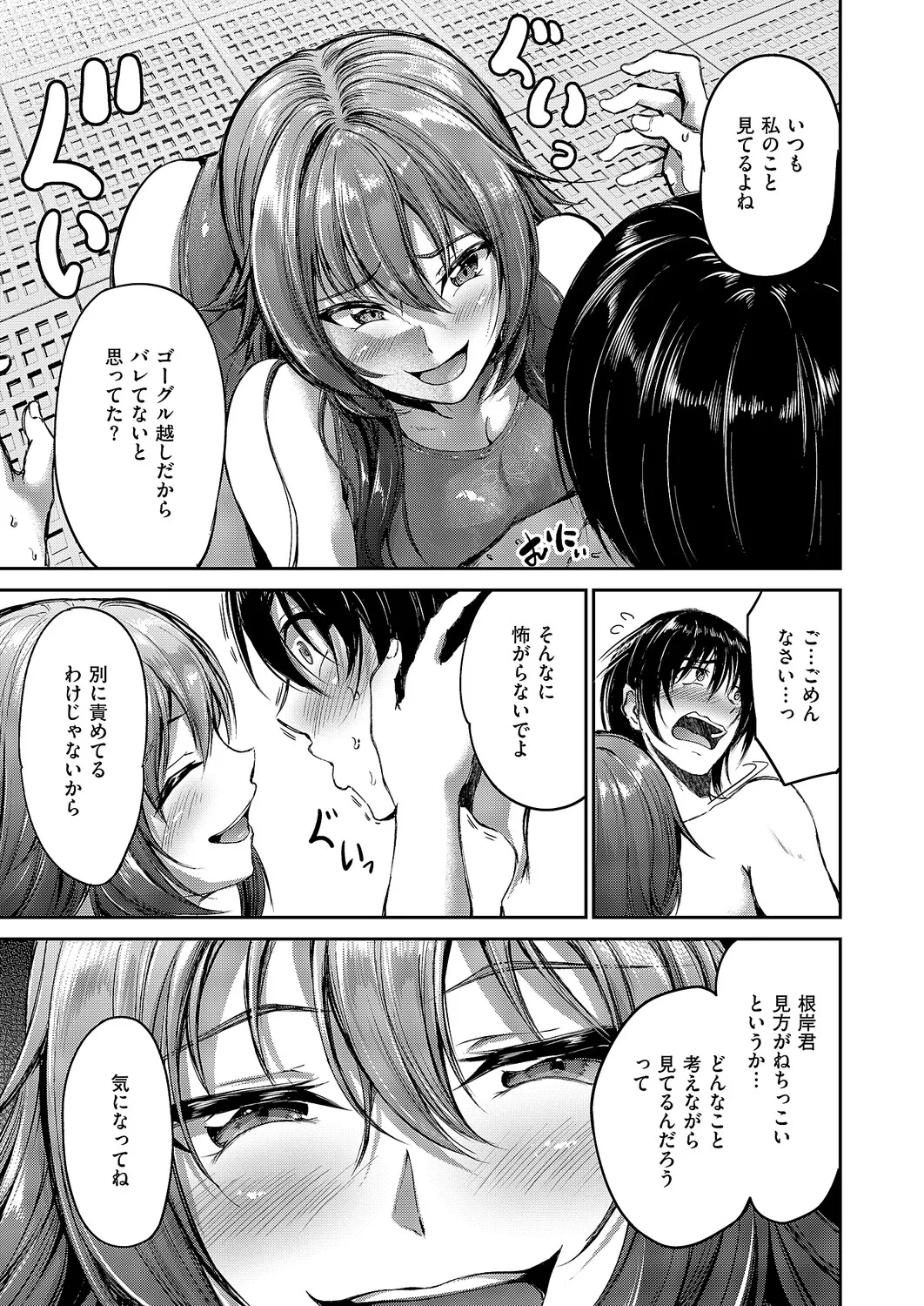 COMIC ExE 68[Digital] Page 333