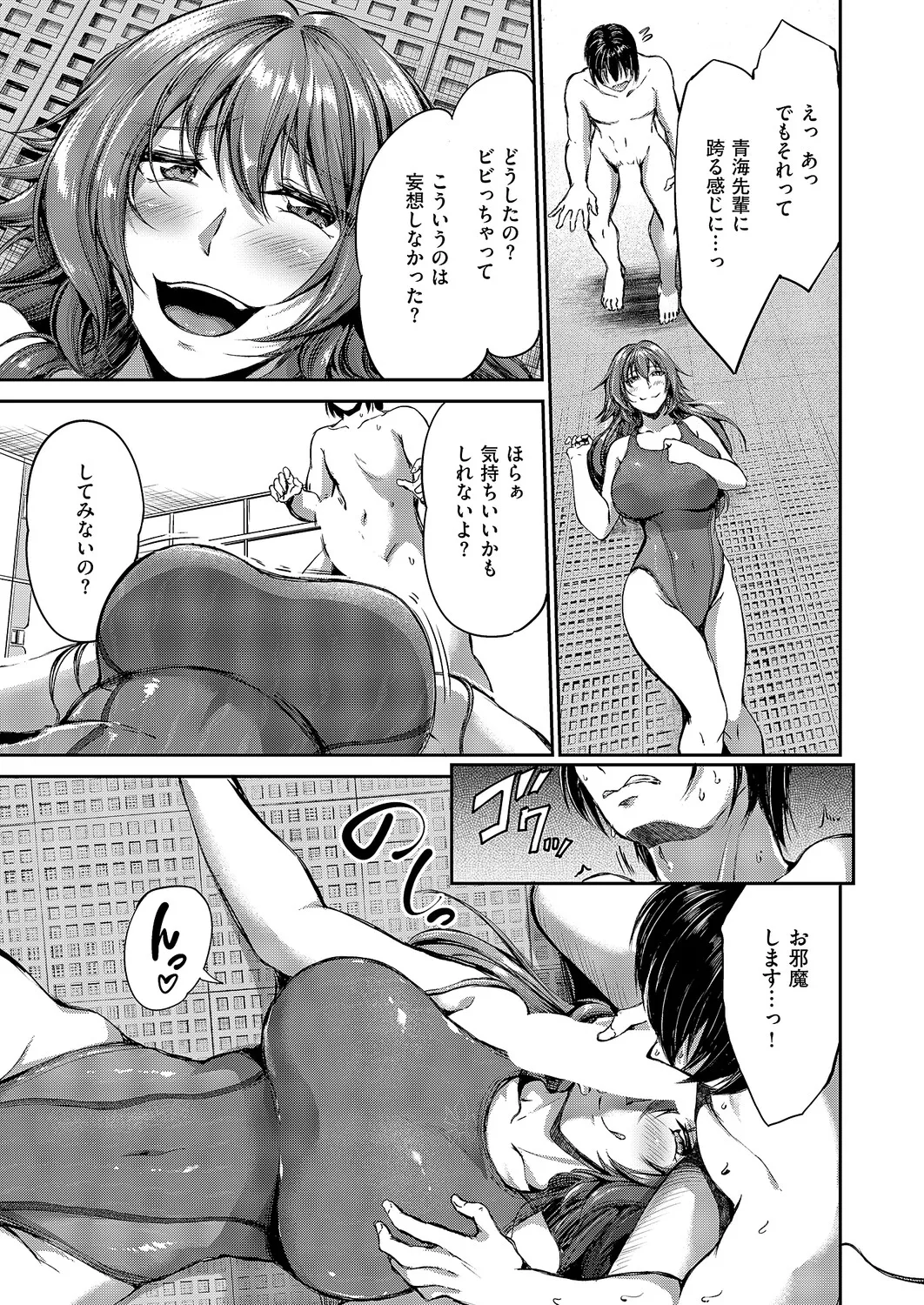COMIC ExE 68[Digital] Page 340
