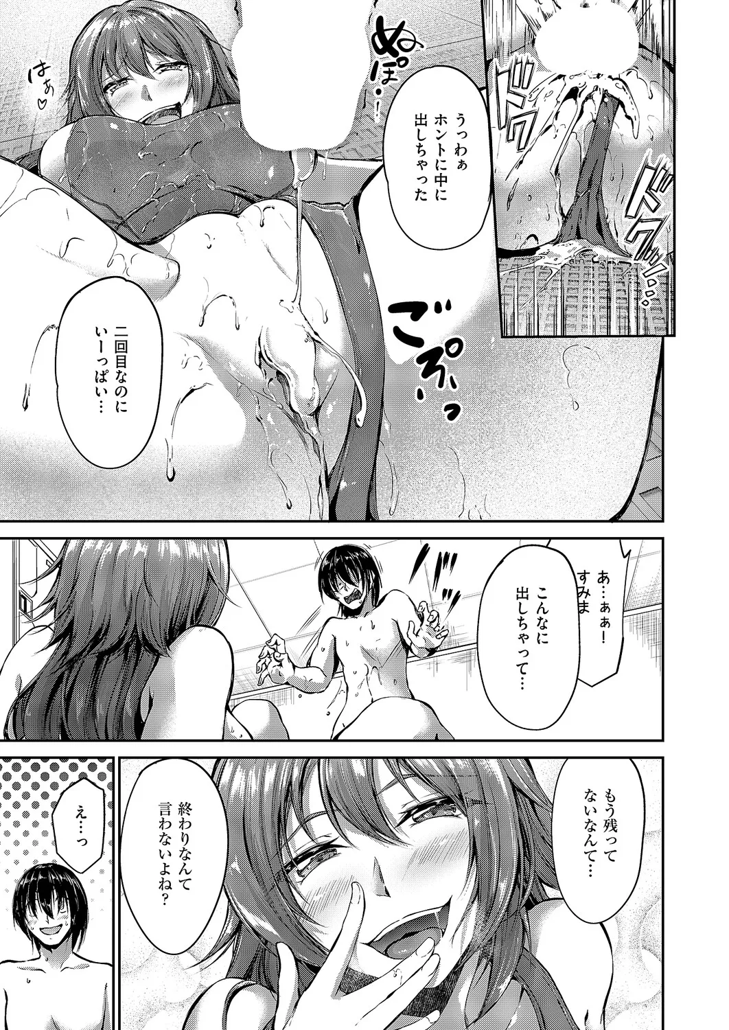 COMIC ExE 68[Digital] Page 356