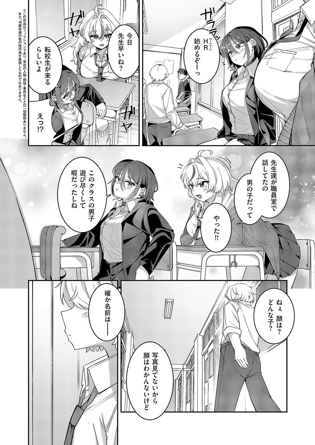 COMIC ExE 68[Digital] Page 359