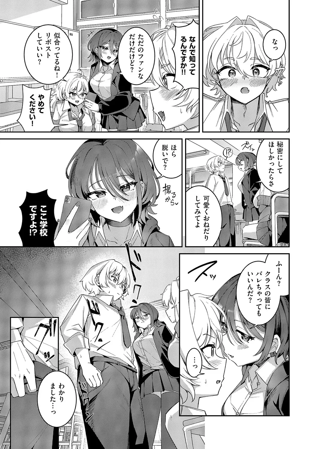 COMIC ExE 68[Digital] Page 362