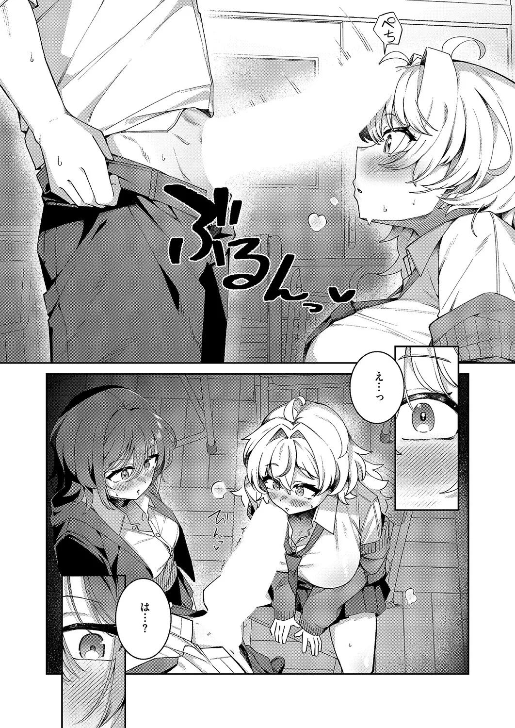 COMIC ExE 68[Digital] Page 363