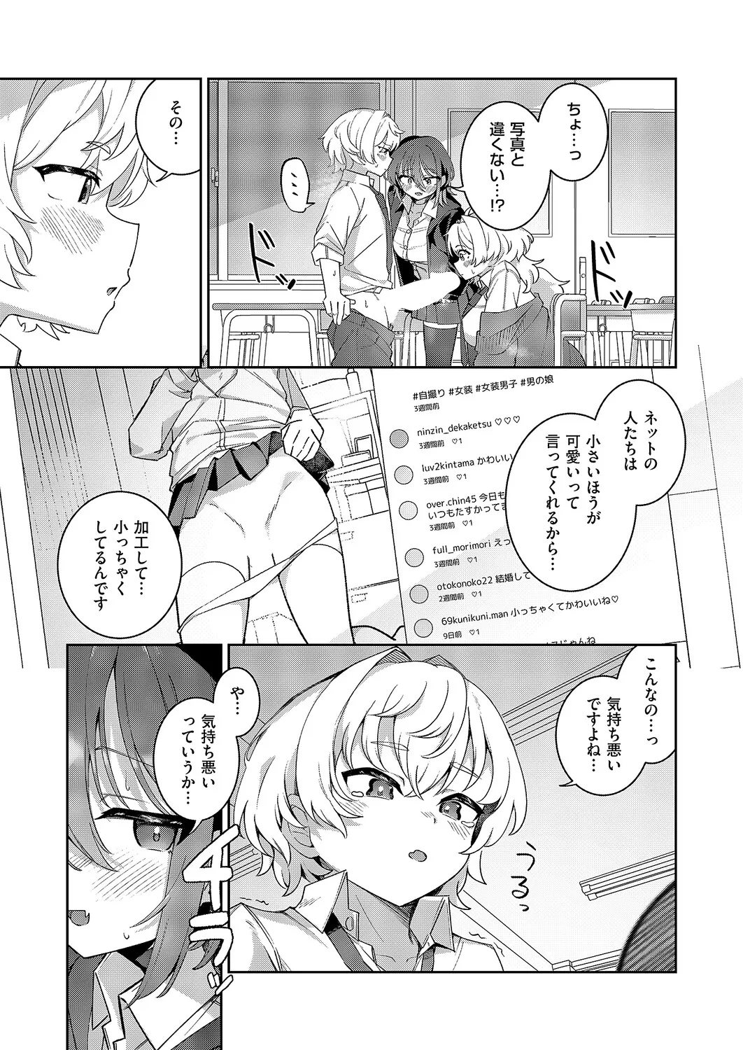 COMIC ExE 68[Digital] Page 364