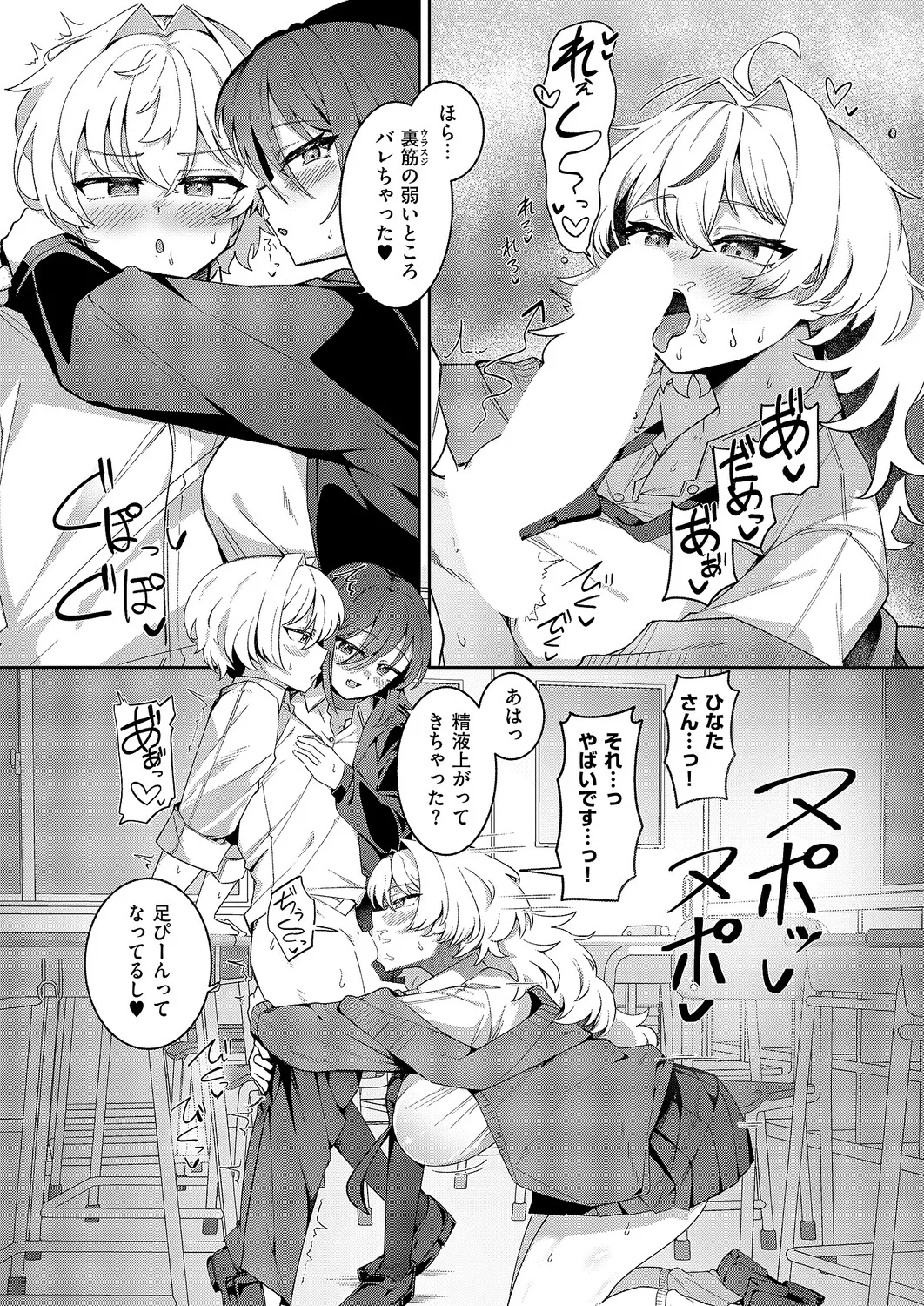 COMIC ExE 68[Digital] Page 367
