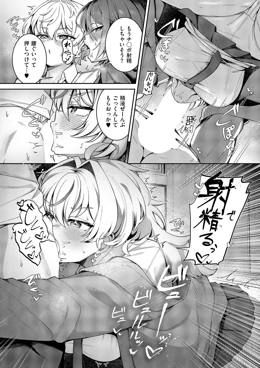 COMIC ExE 68[Digital] Page 368