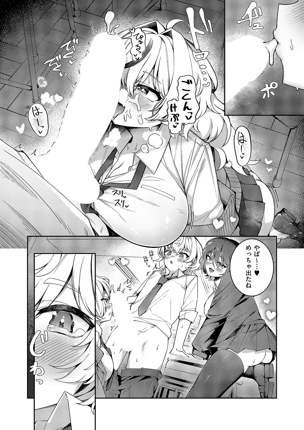 COMIC ExE 68[Digital] Page 369