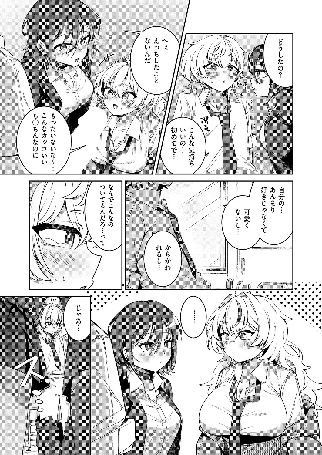 COMIC ExE 68[Digital] Page 370