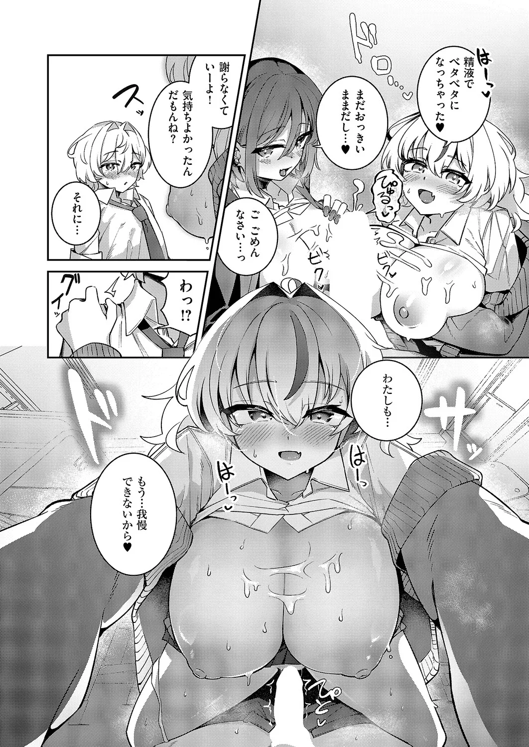 COMIC ExE 68[Digital] Page 373