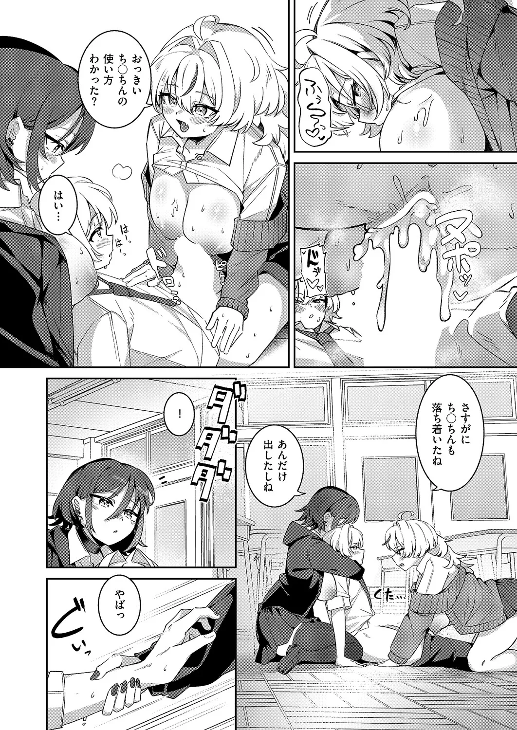 COMIC ExE 68[Digital] Page 379