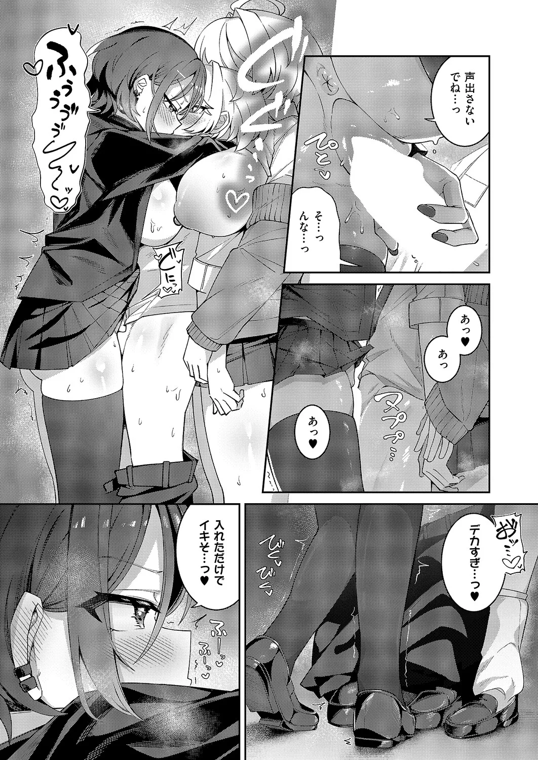COMIC ExE 68[Digital] Page 382