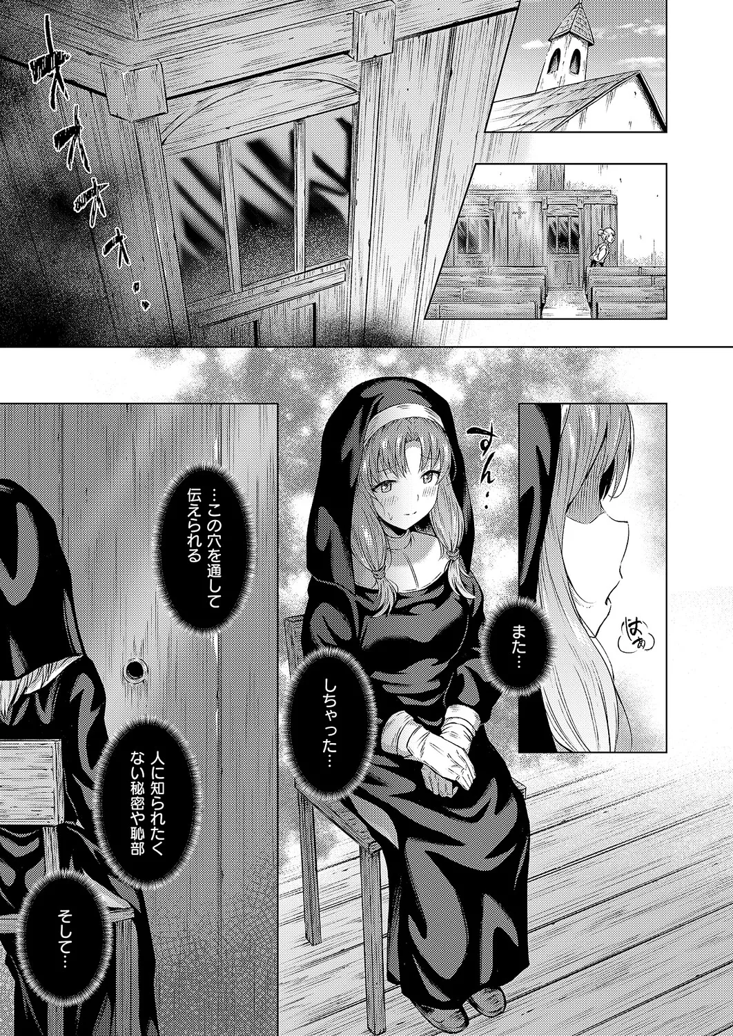 COMIC ExE 68[Digital] Page 390