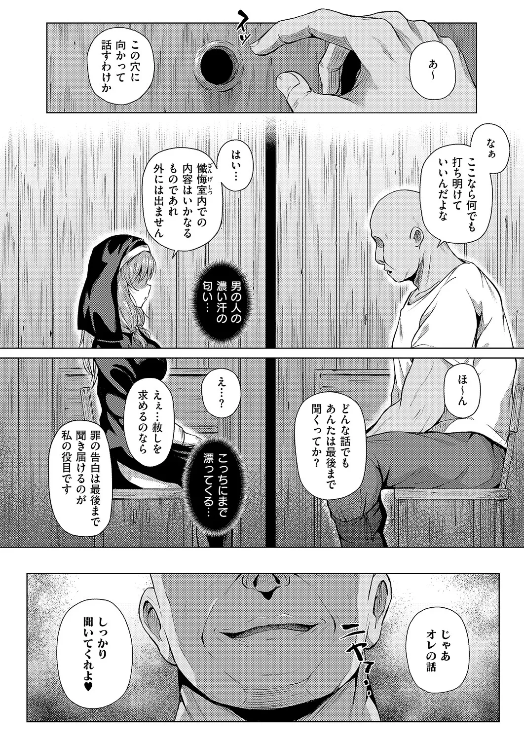 COMIC ExE 68[Digital] Page 393