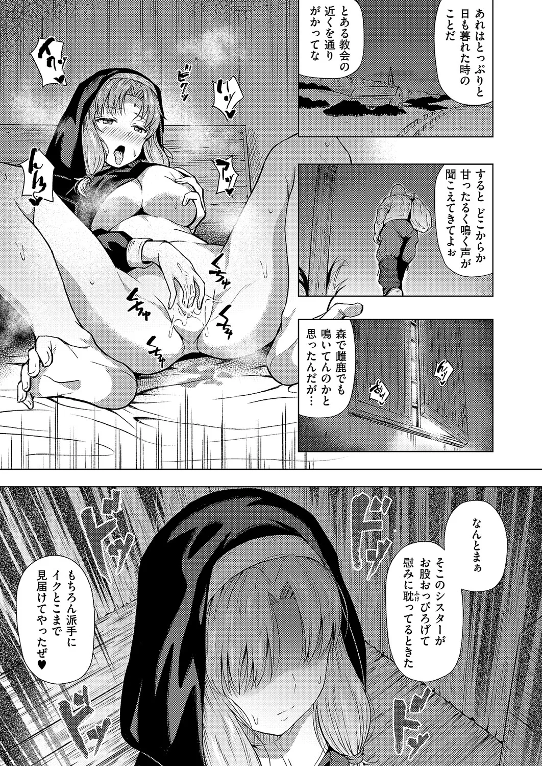 COMIC ExE 68[Digital] Page 394
