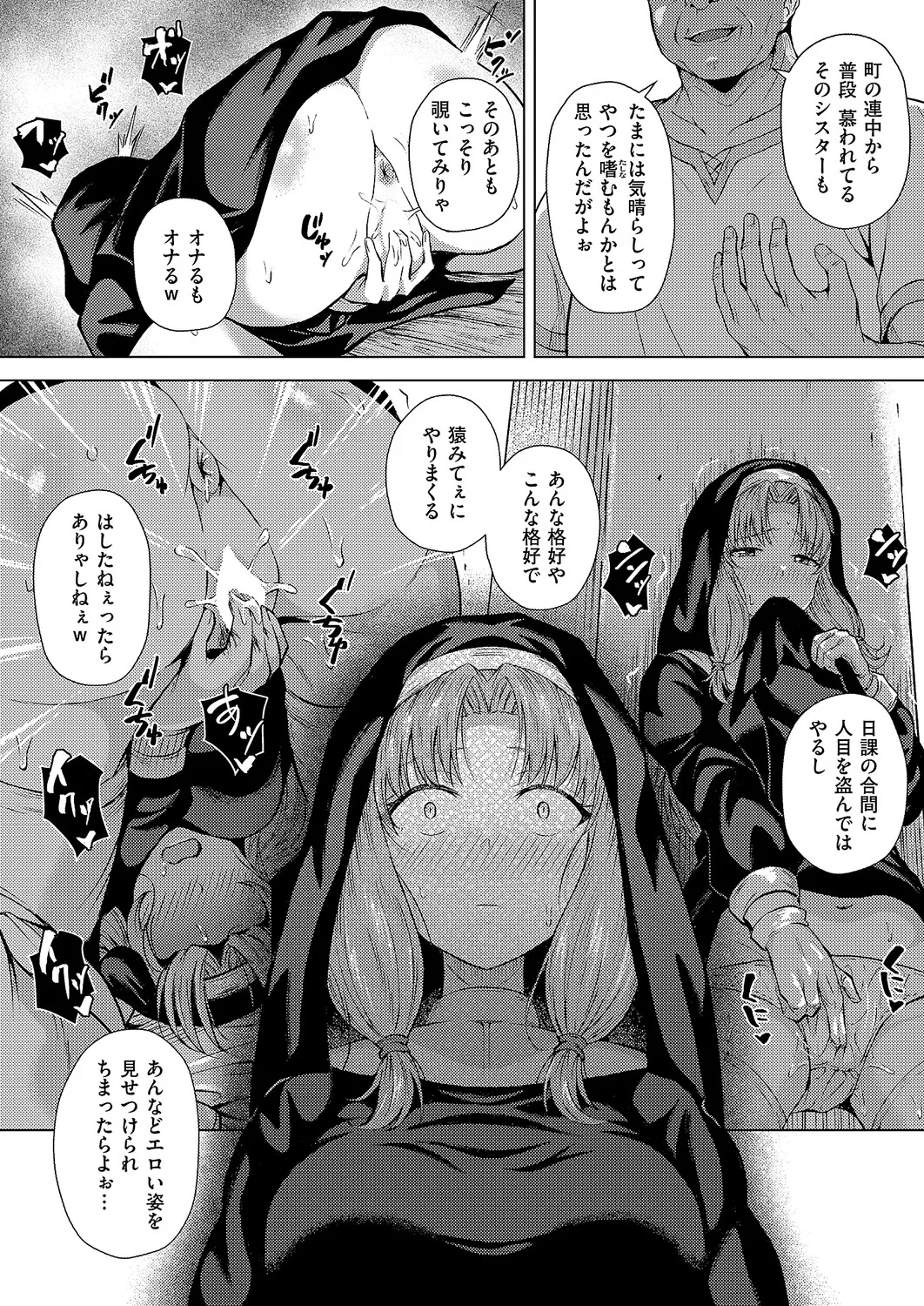COMIC ExE 68[Digital] Page 395