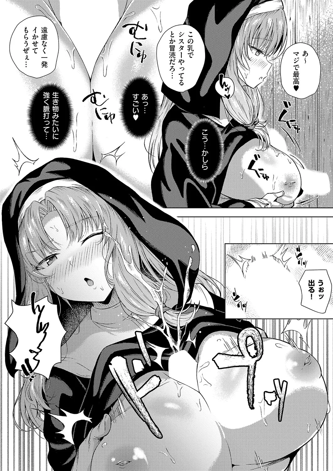 COMIC ExE 68[Digital] Page 400