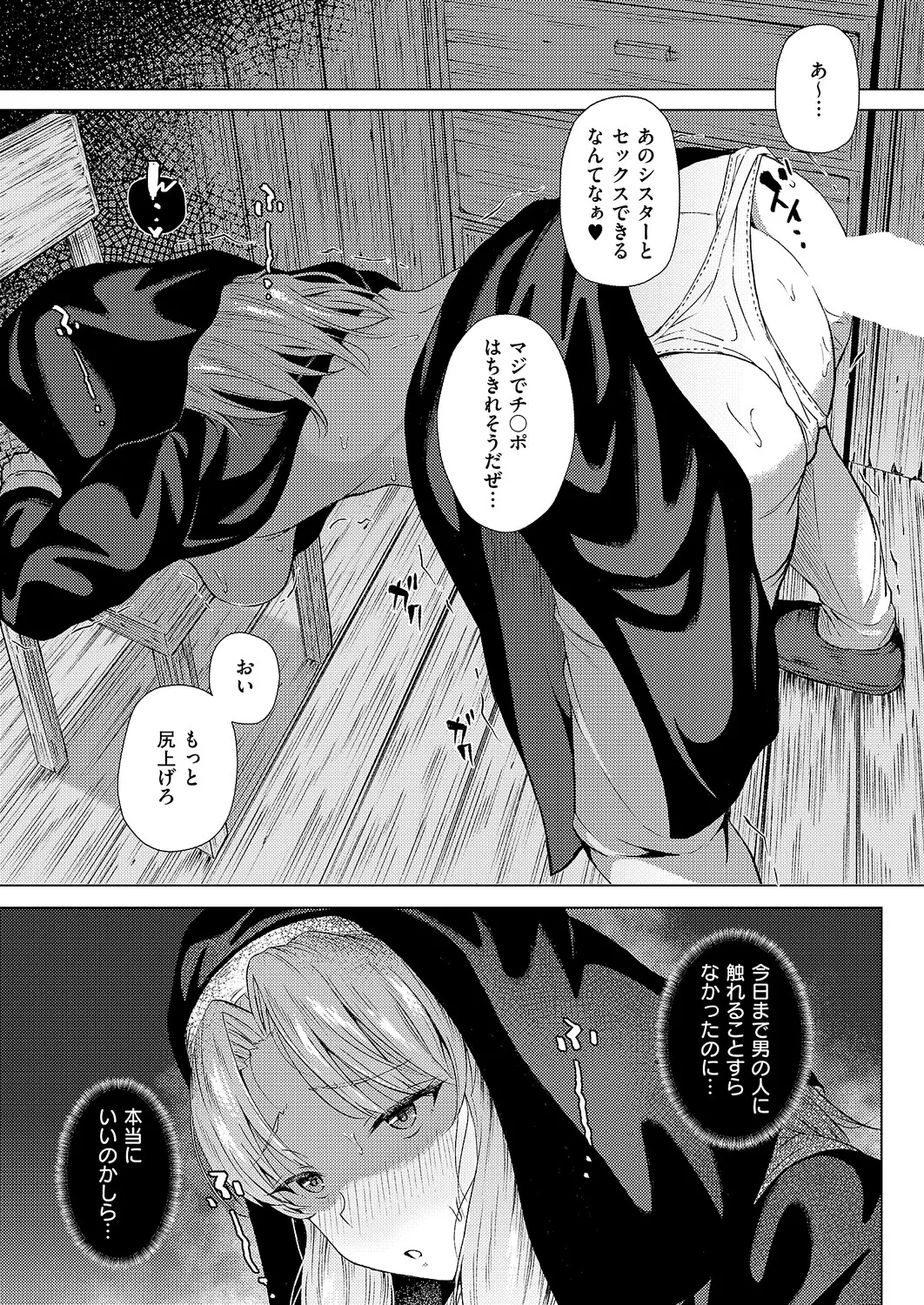 COMIC ExE 68[Digital] Page 402