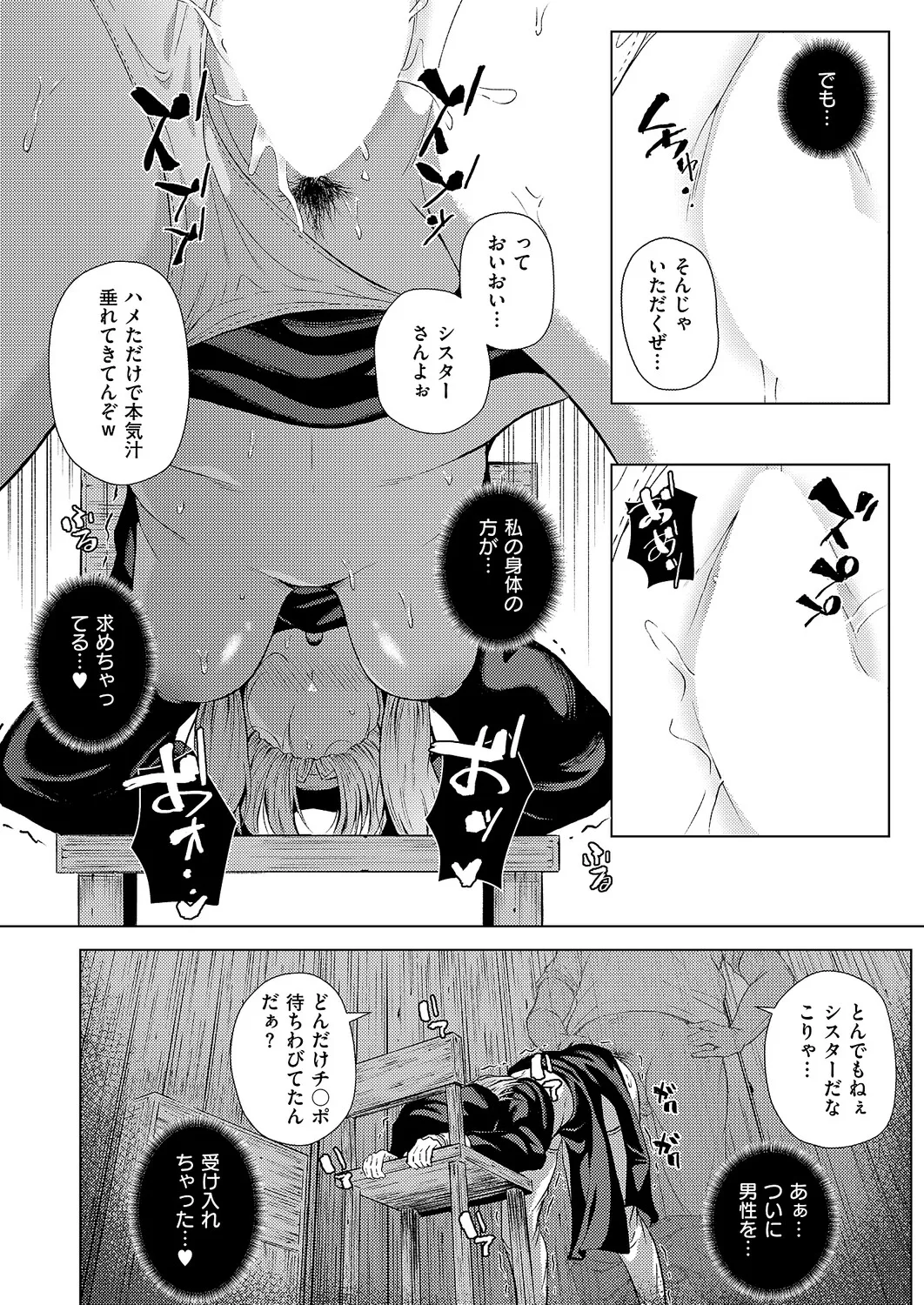 COMIC ExE 68[Digital] Page 403