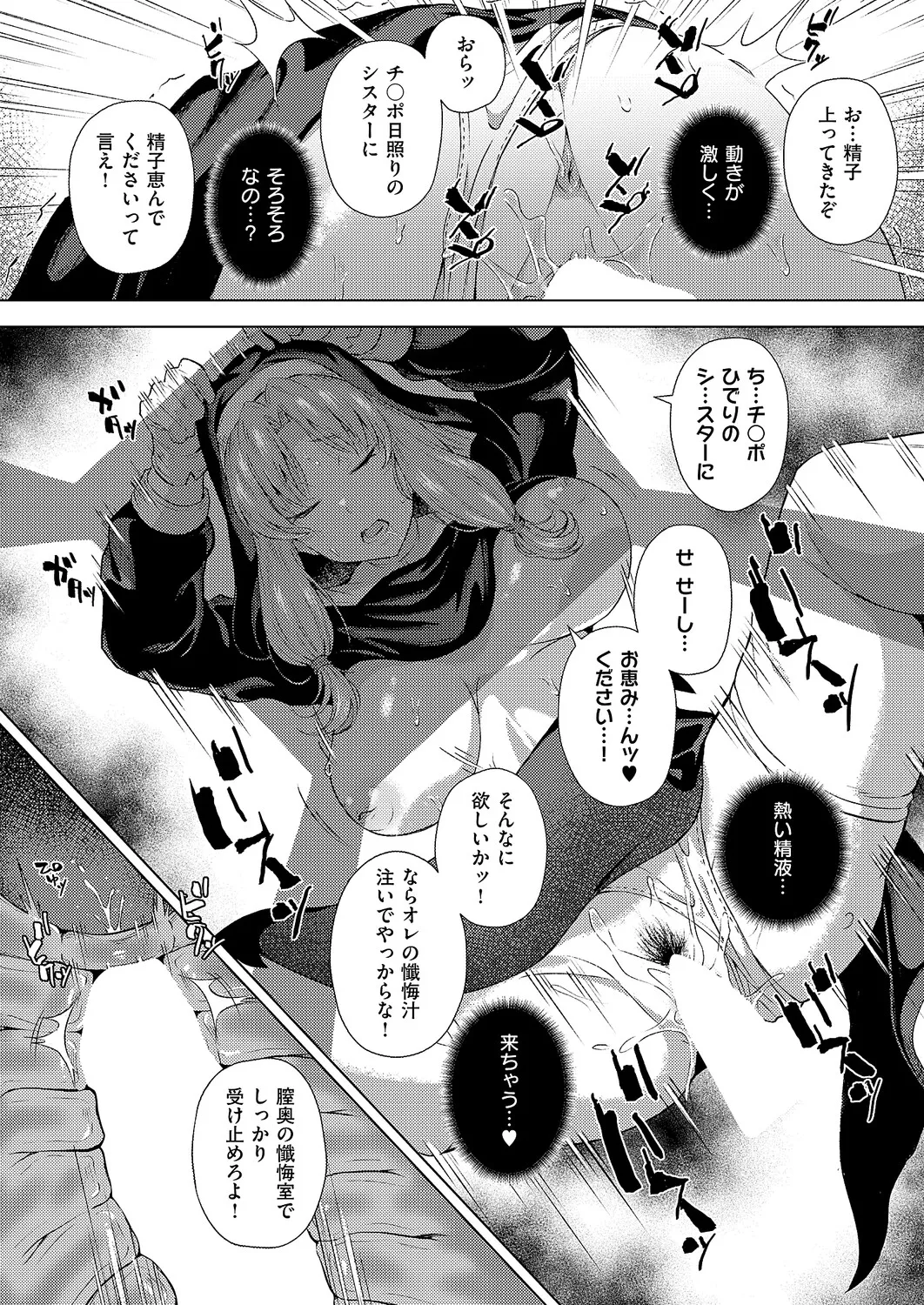 COMIC ExE 68[Digital] Page 405