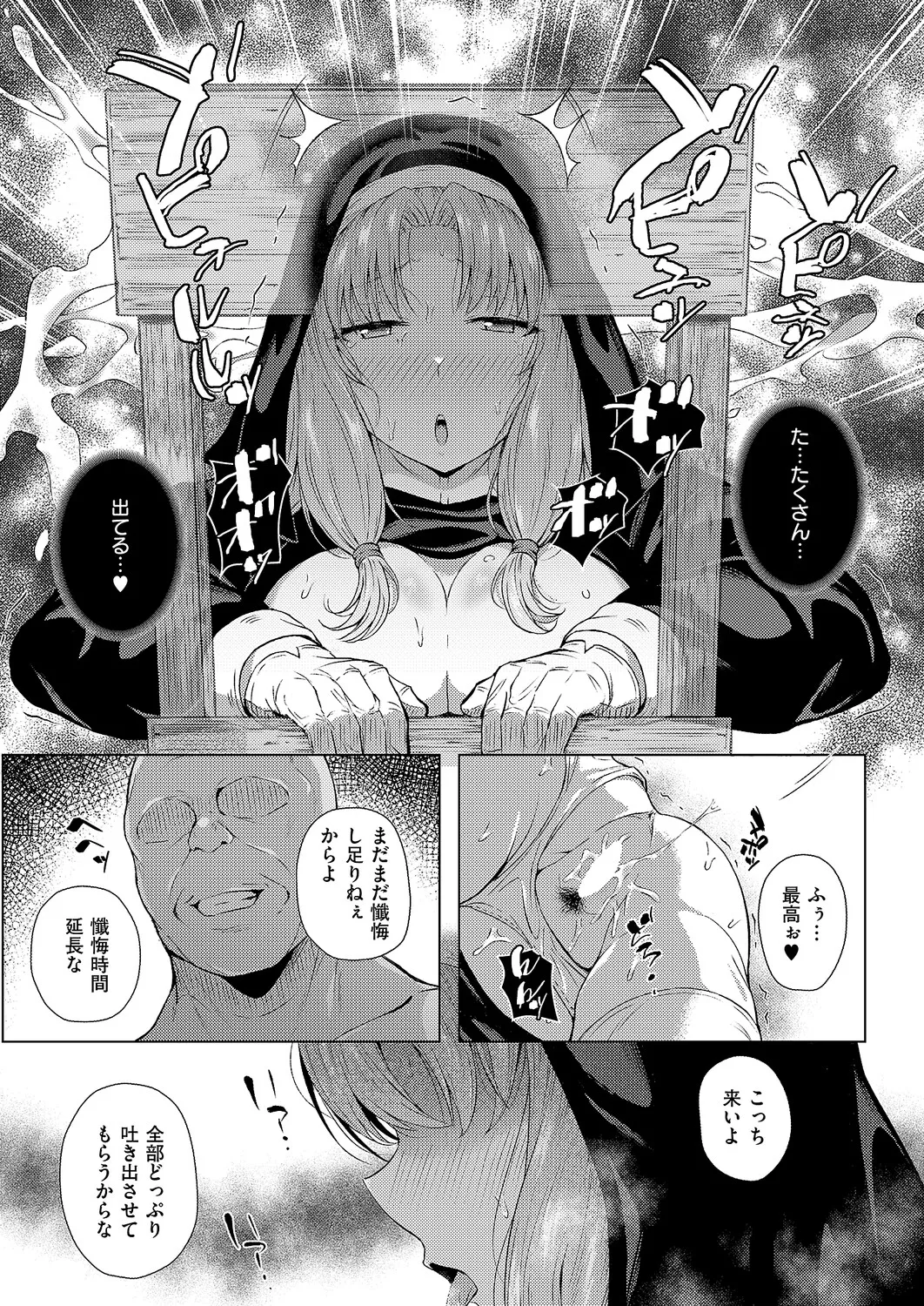 COMIC ExE 68[Digital] Page 406