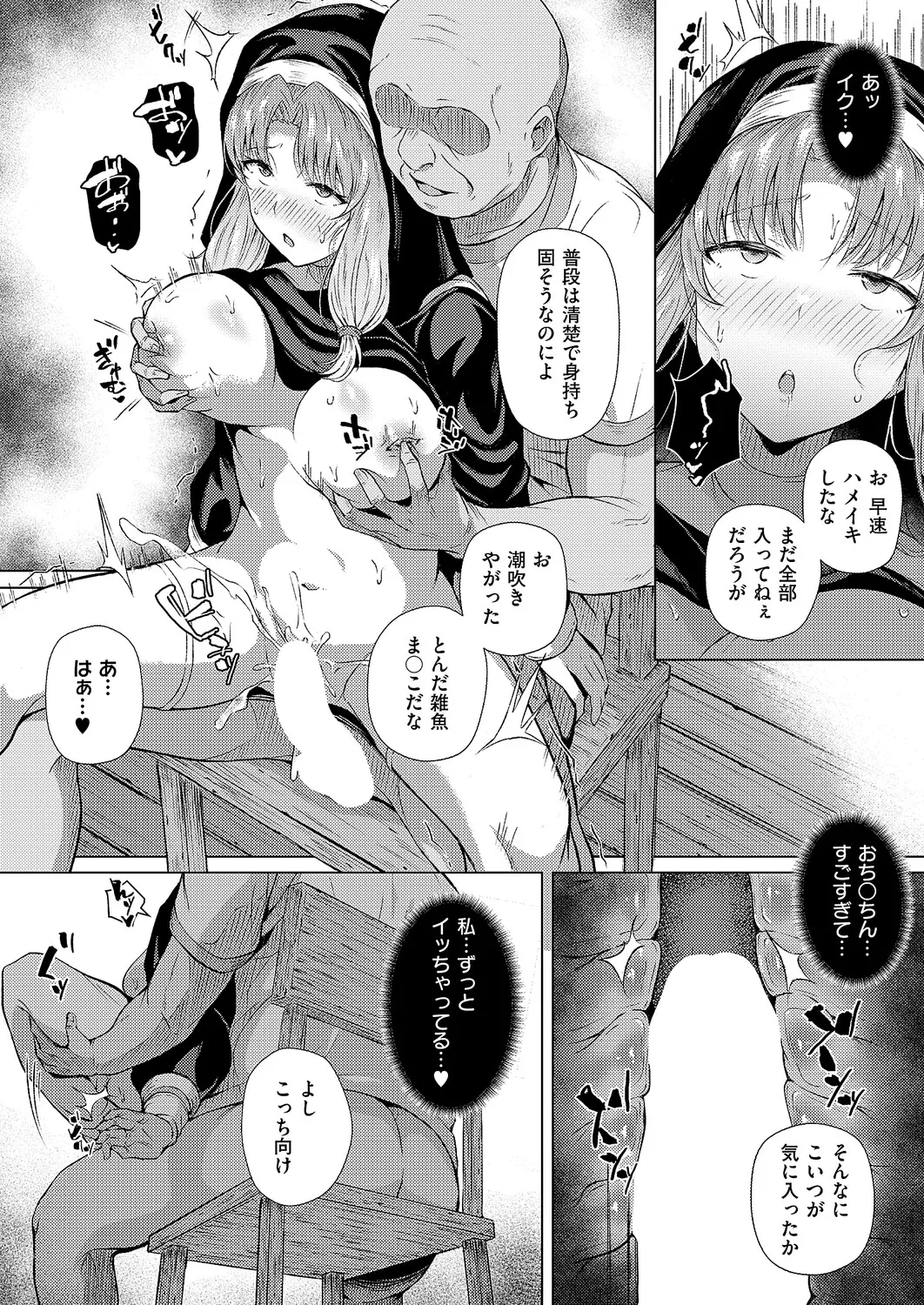 COMIC ExE 68[Digital] Page 409