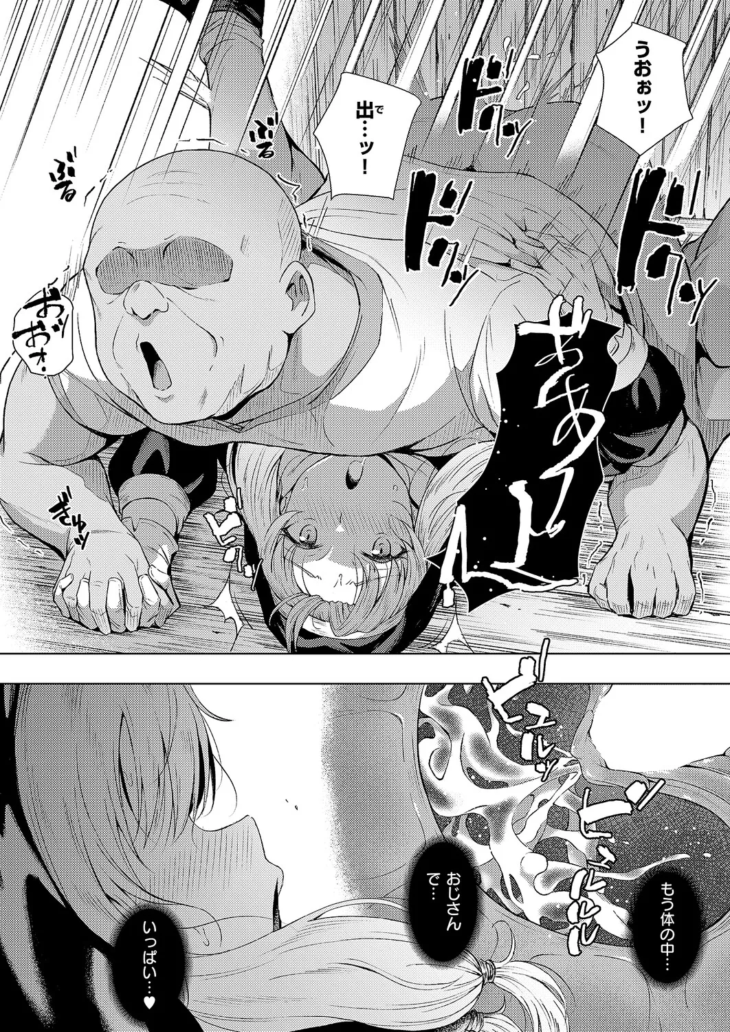 COMIC ExE 68[Digital] Page 413